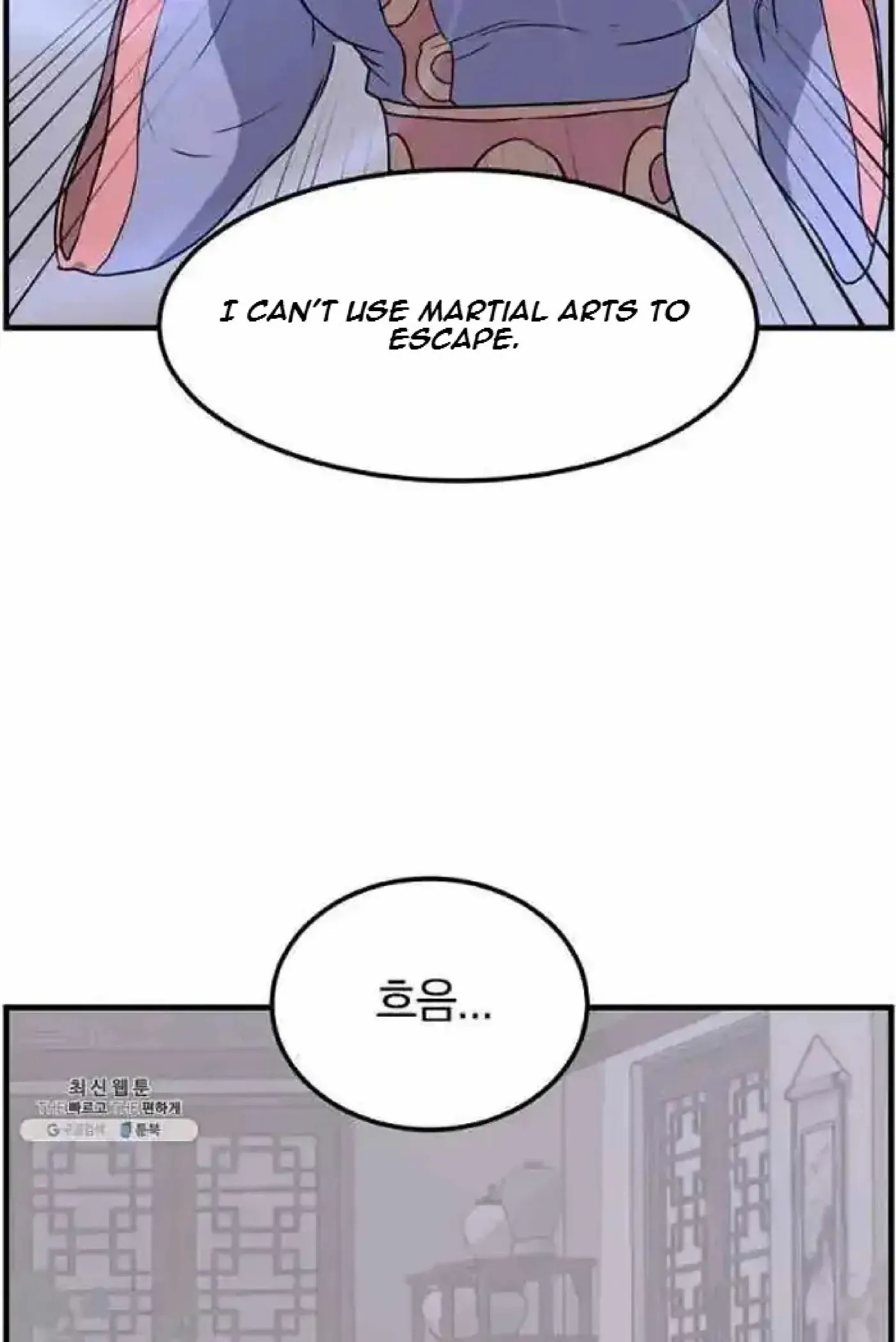 Read Immortal, Invincible chapter 205 image 49 on Lezhin