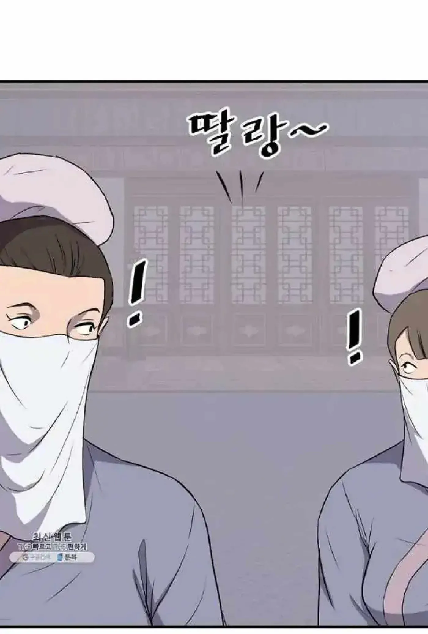 Read Immortal, Invincible chapter 205 image 51 on Lezhin