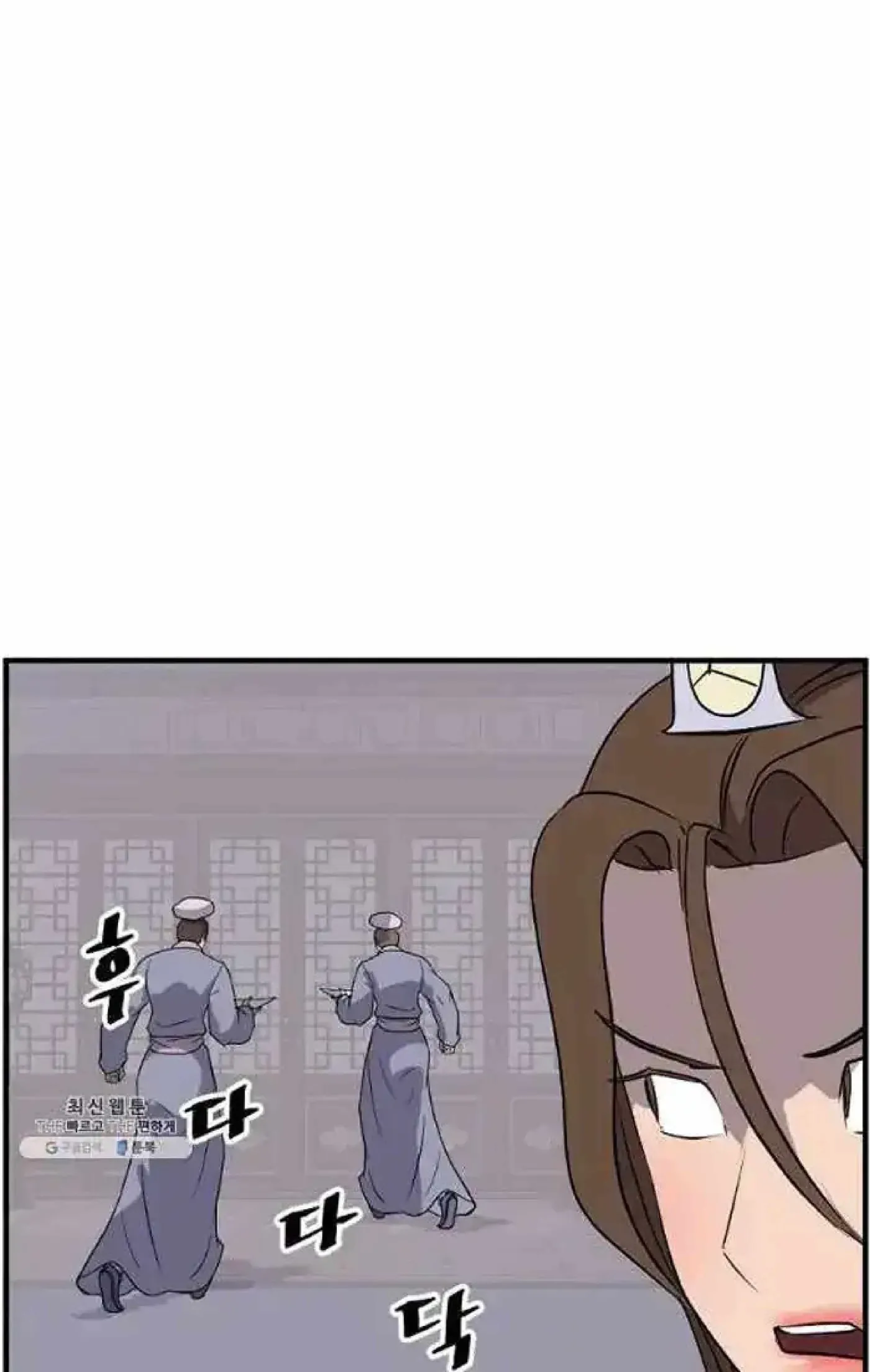 Read Immortal, Invincible chapter 205 image 52 on Lezhin
