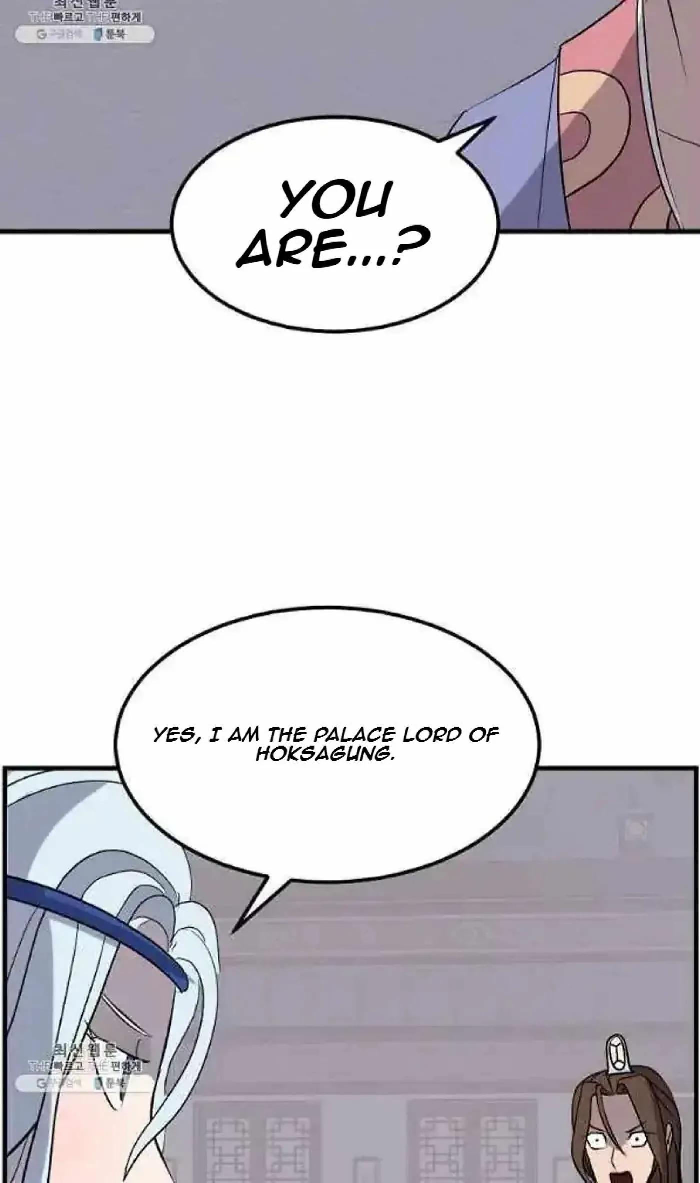 Read Immortal, Invincible chapter 205 image 56 on Lezhin