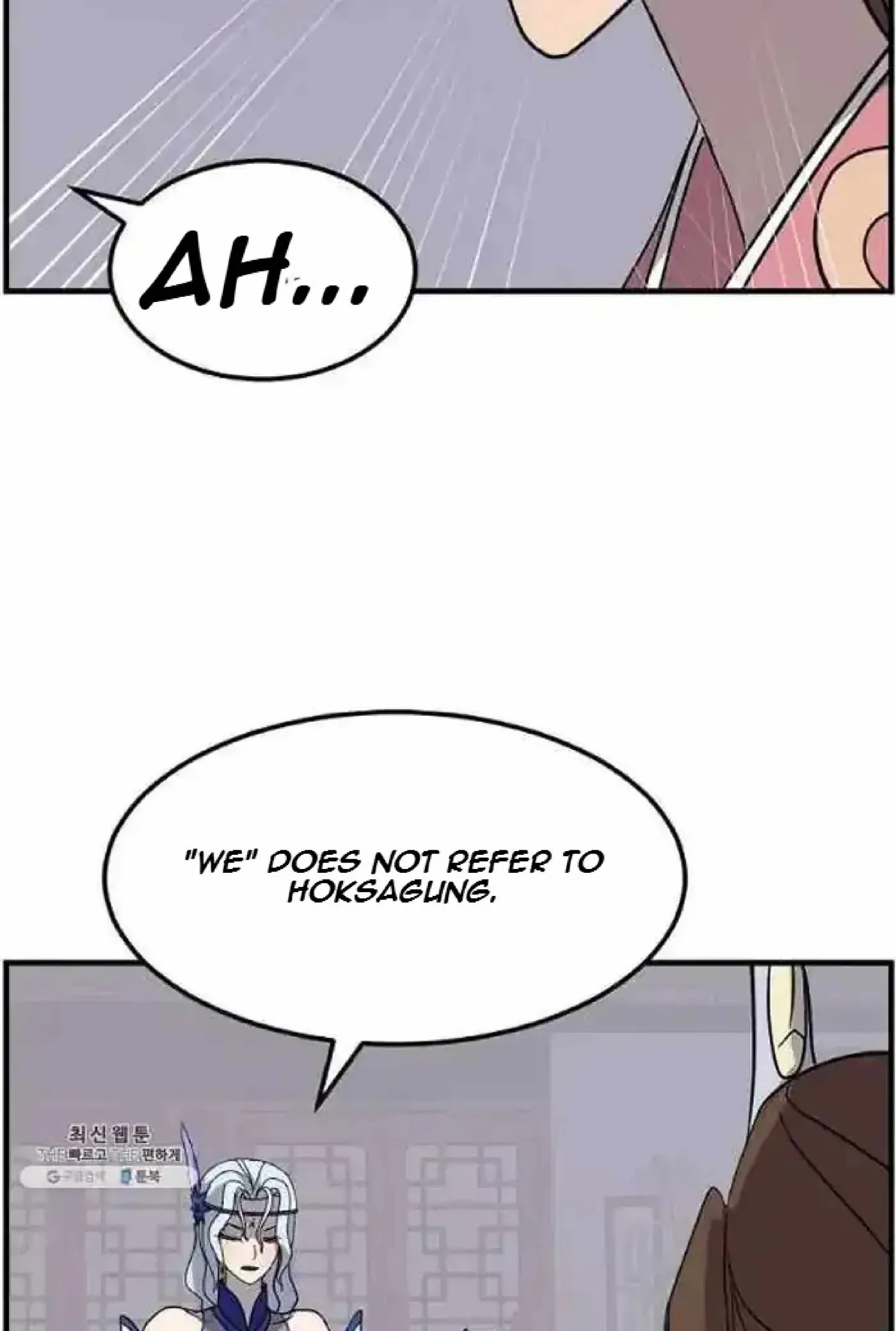 Read Immortal, Invincible chapter 205 image 64 on Lezhin