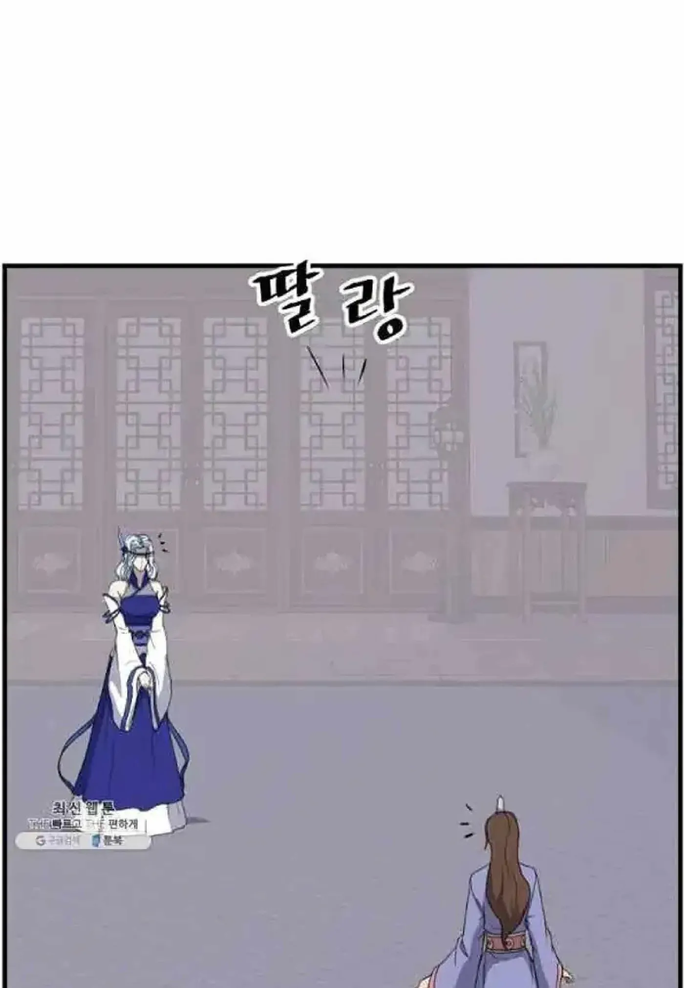 Read Immortal, Invincible chapter 205 image 78 on Lezhin