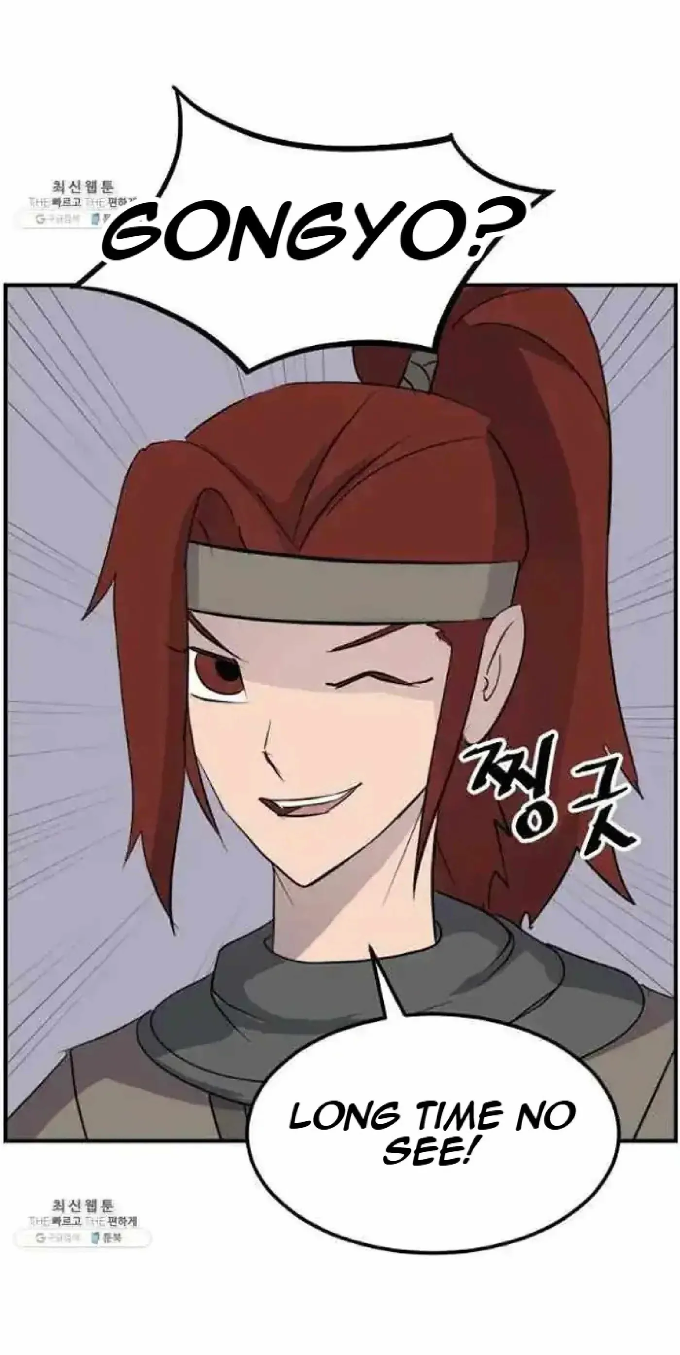 Read Immortal, Invincible chapter 211 image 1 on Lezhin