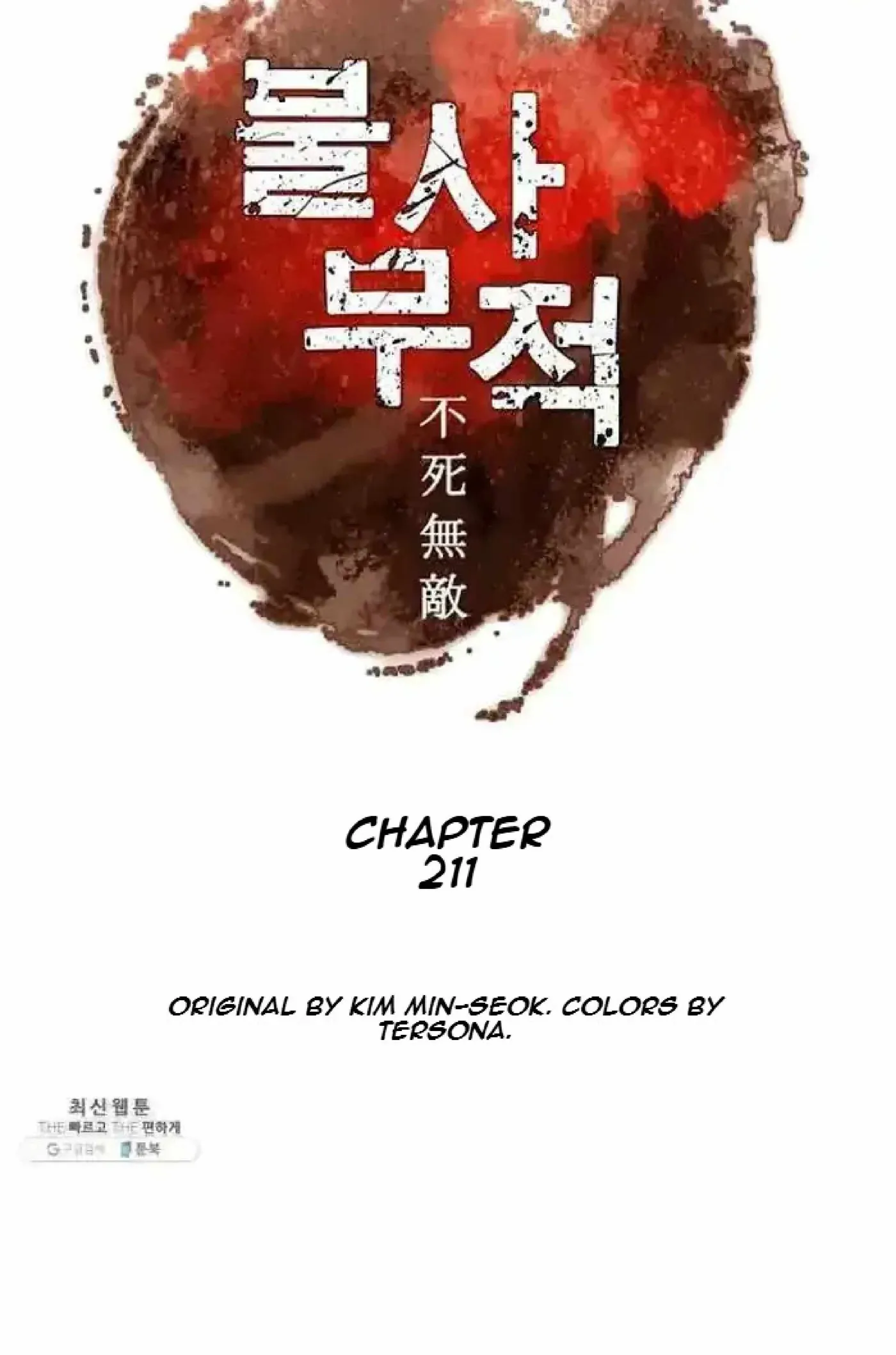Read Immortal, Invincible chapter 211 image 23 on Lezhin