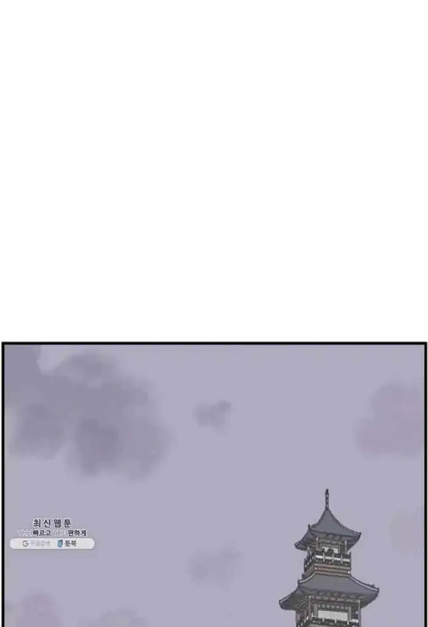 Read Immortal, Invincible chapter 211 image 24 on Lezhin