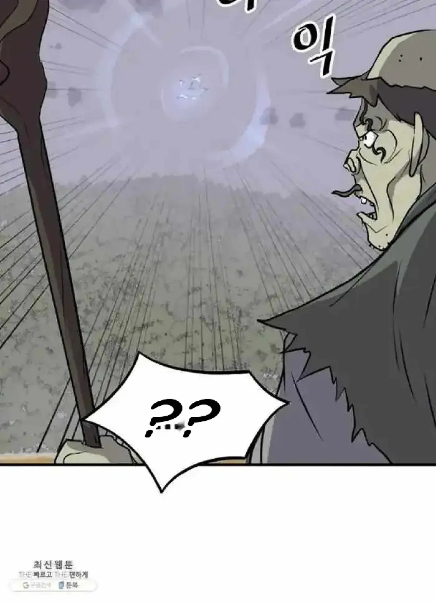 Read Immortal, Invincible chapter 211 image 33 on Lezhin