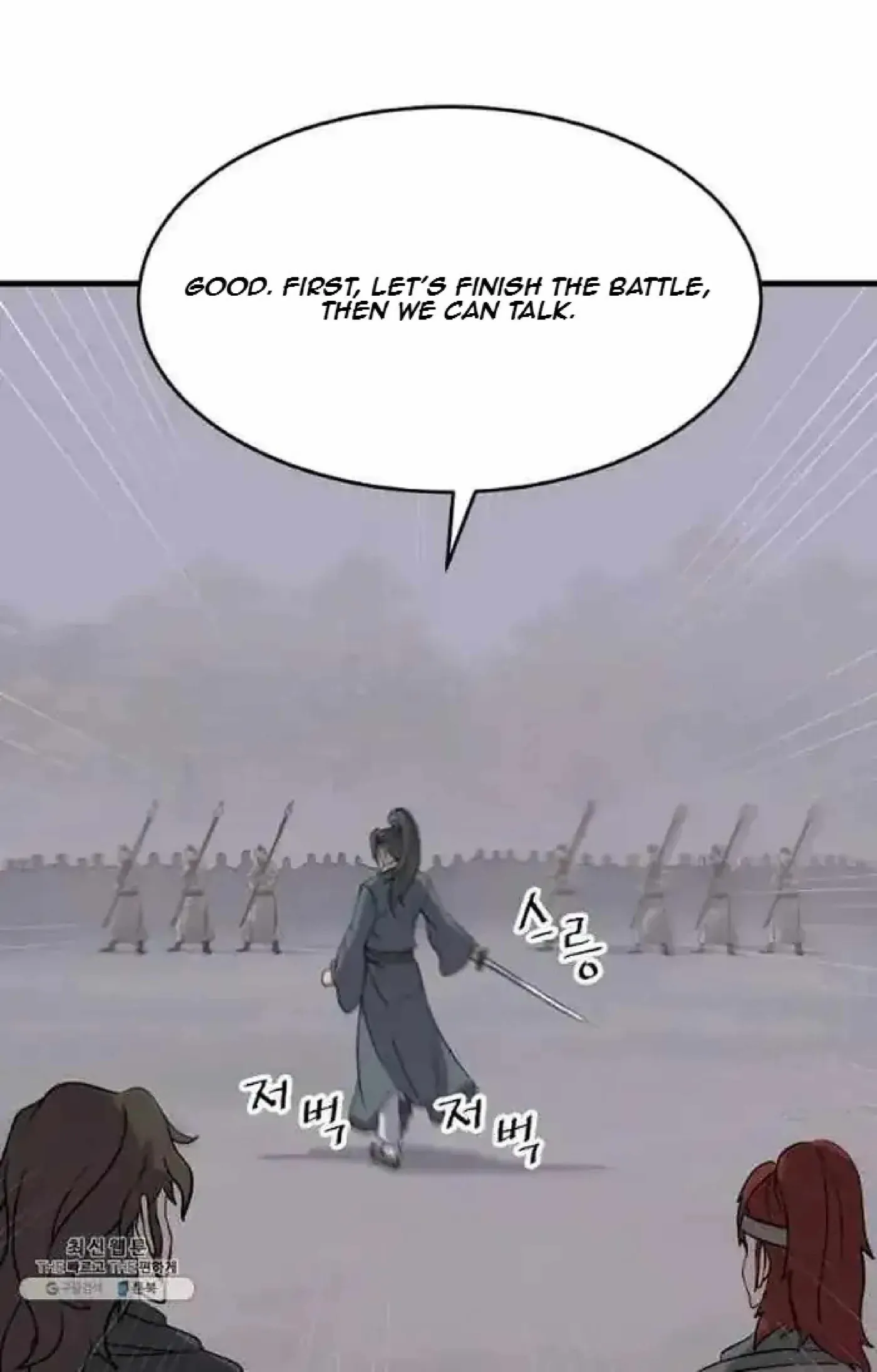 Read Immortal, Invincible chapter 211 image 60 on Lezhin