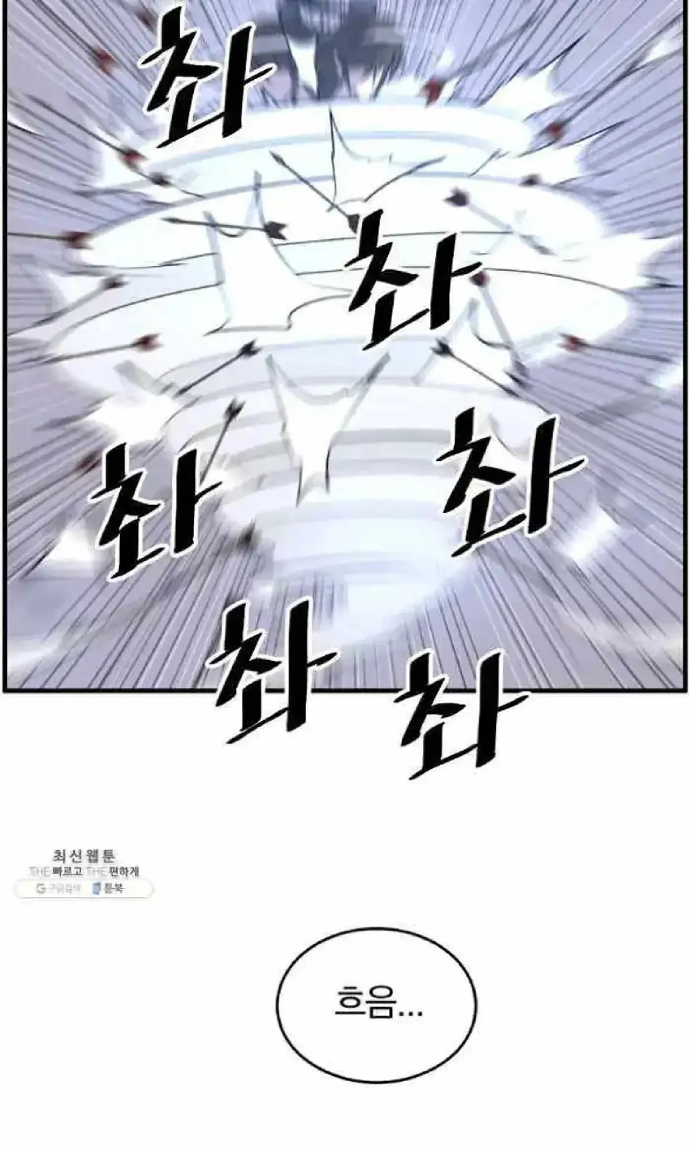 Read Immortal, Invincible chapter 211 image 63 on Lezhin