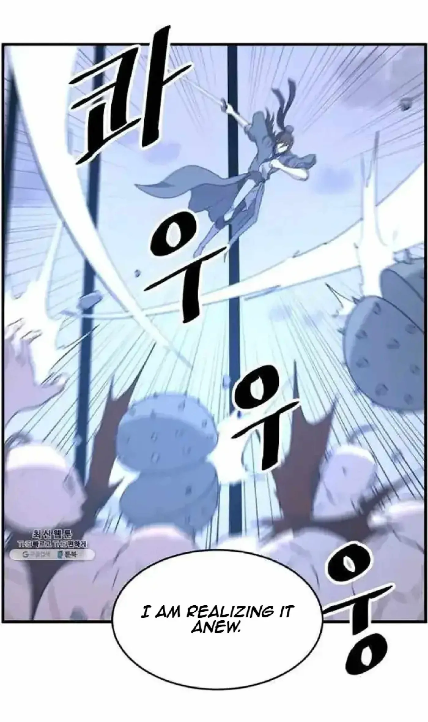 Read Immortal, Invincible chapter 211 image 79 on Lezhin