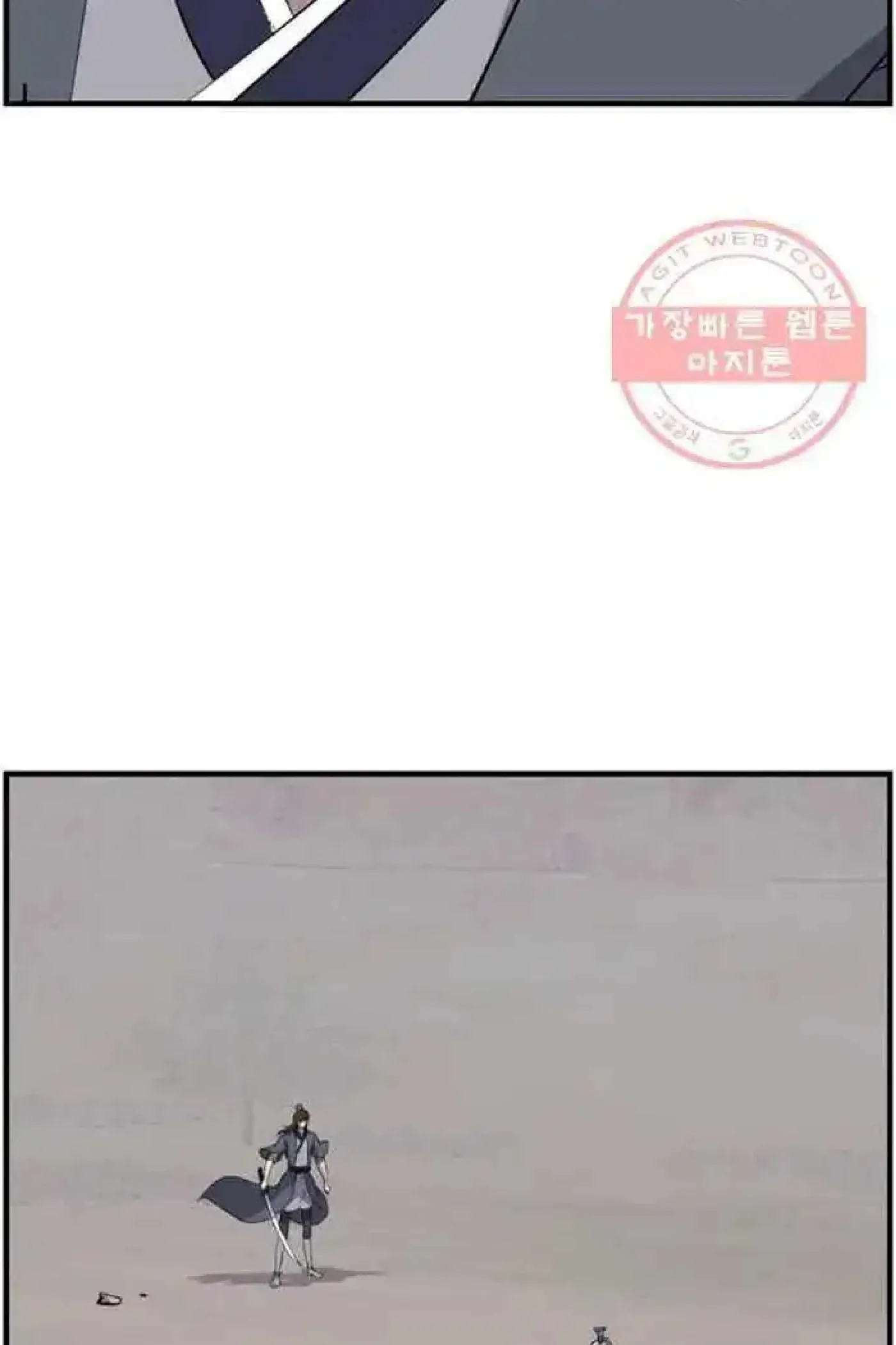 Read Immortal, Invincible chapter 212 image 20 on Lezhin