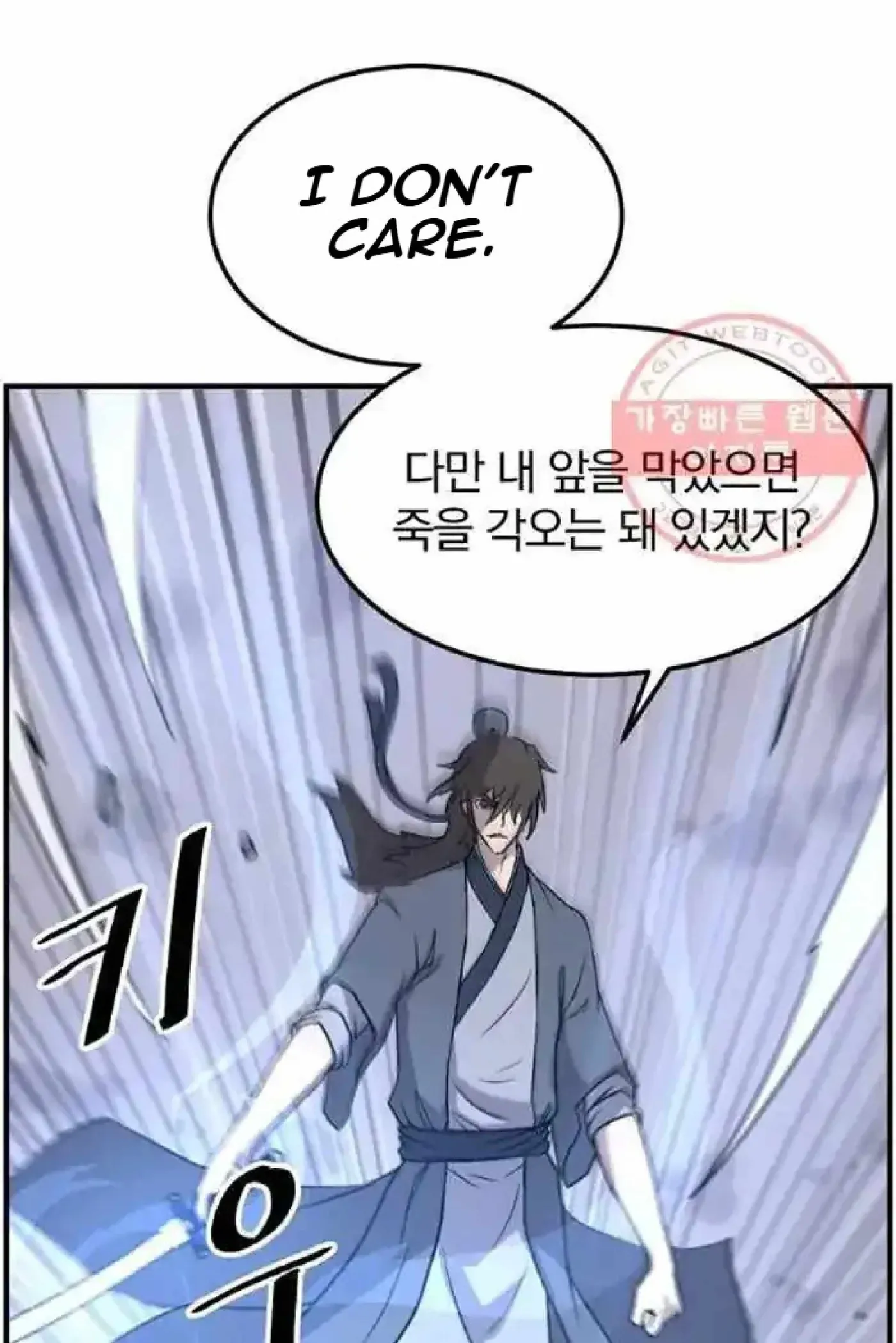 Read Immortal, Invincible chapter 212 image 39 on Lezhin