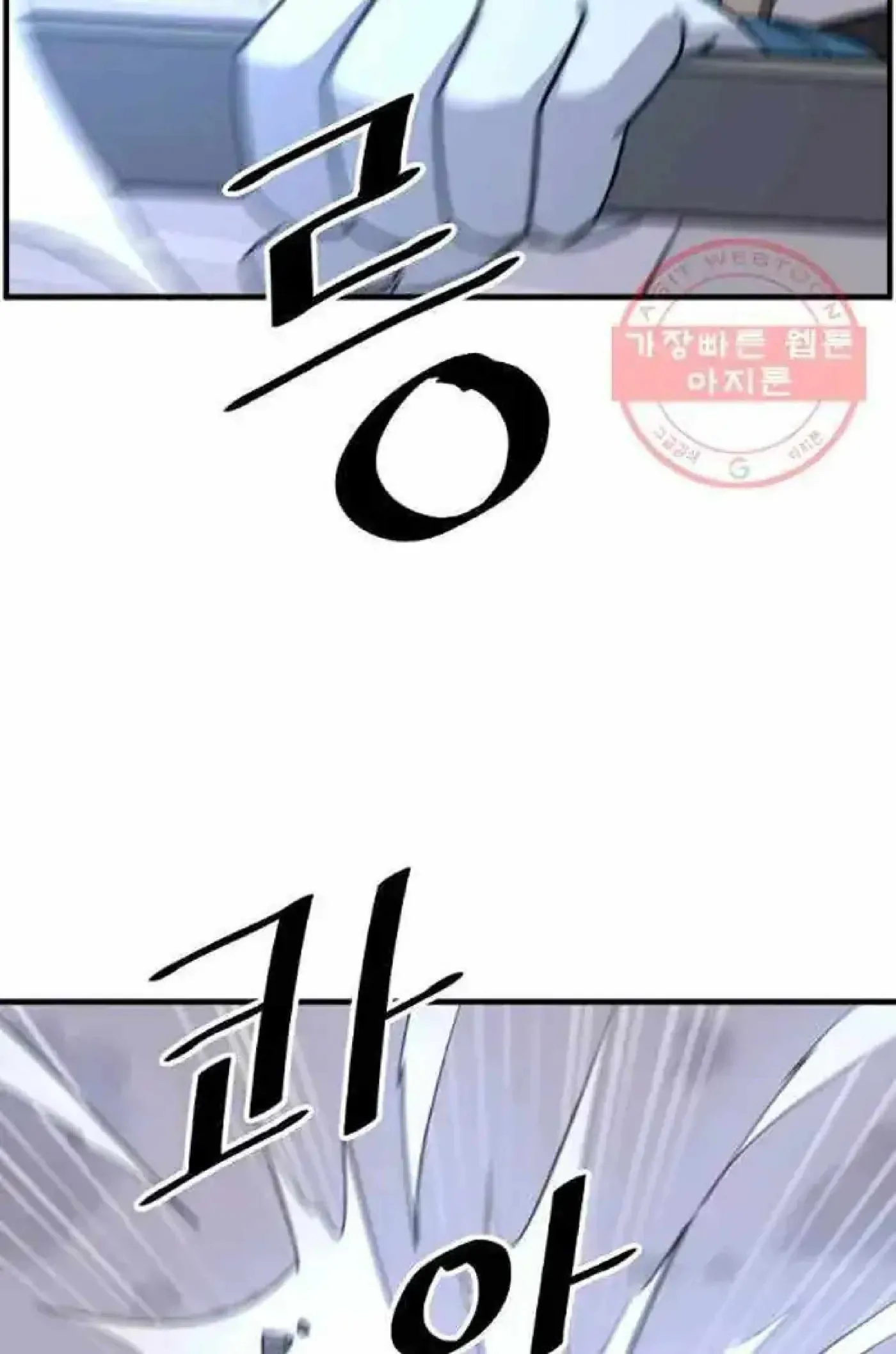 Read Immortal, Invincible chapter 212 image 44 on Lezhin