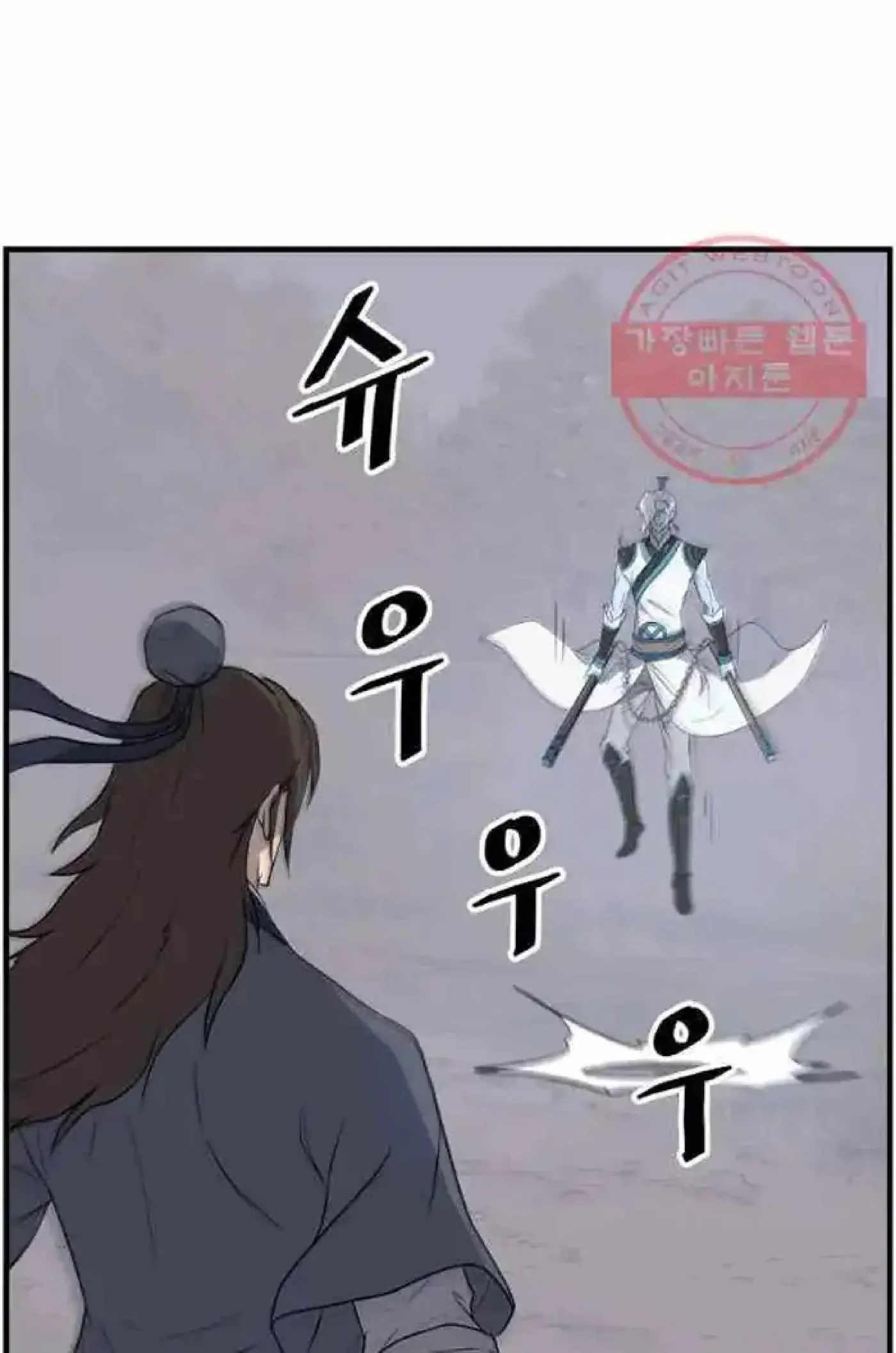 Read Immortal, Invincible chapter 212 image 66 on Lezhin