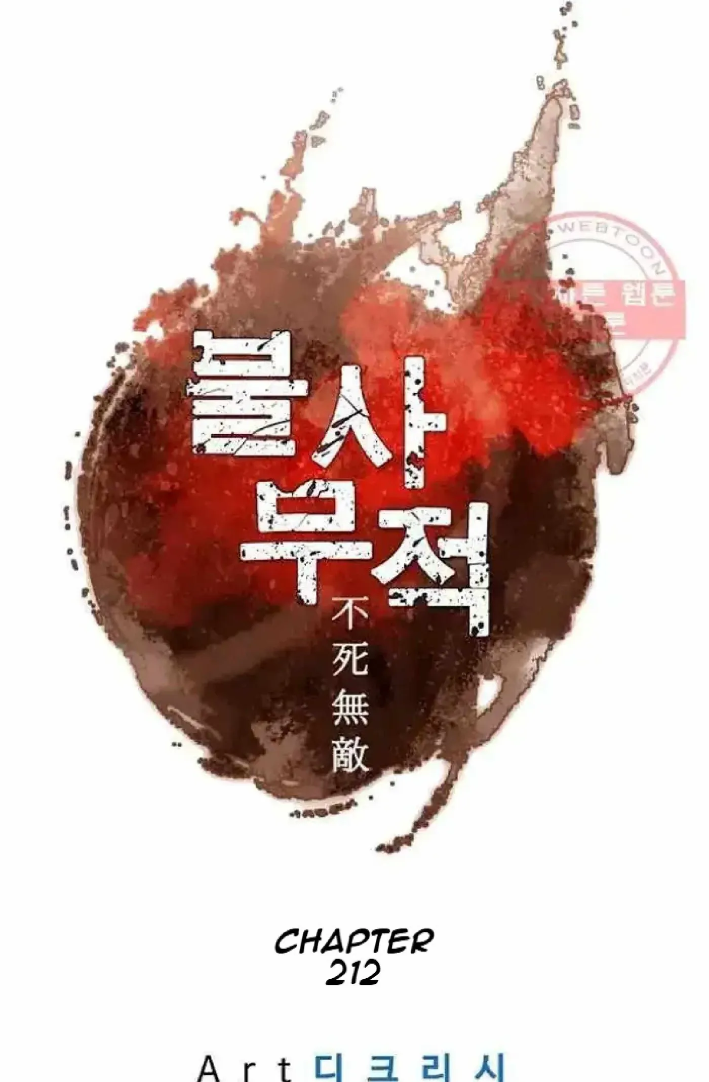 Read Immortal, Invincible chapter 212 image 8 on Lezhin