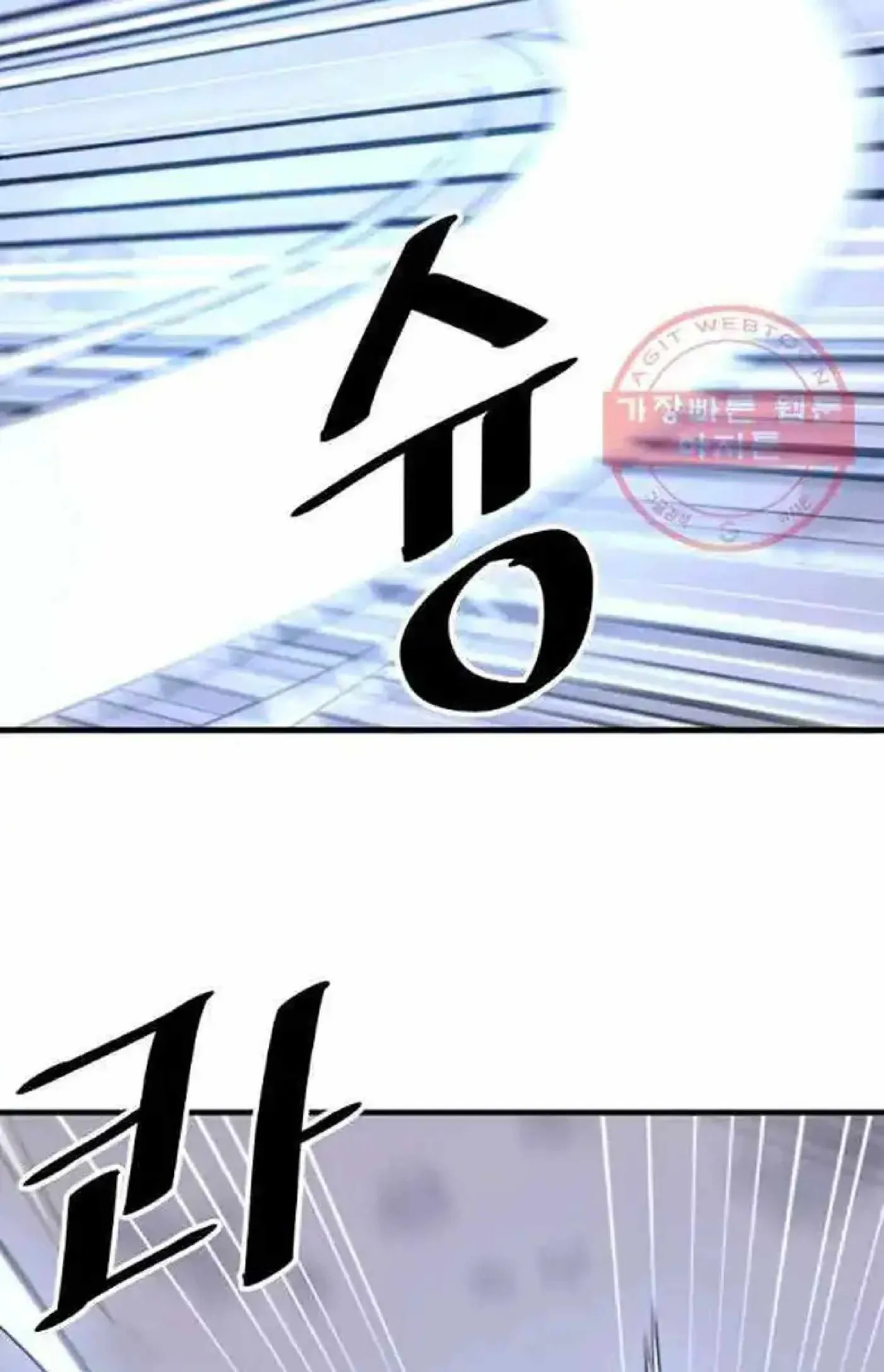 Read Immortal, Invincible chapter 213 image 39 on Lezhin