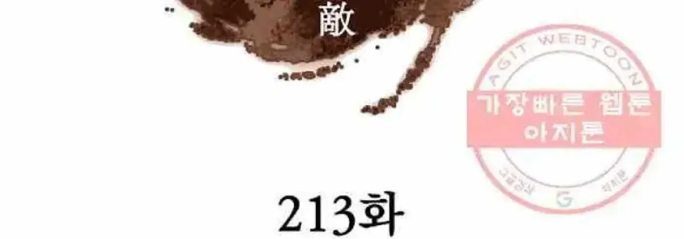 Read Immortal, Invincible chapter 213 image 55 on Lezhin