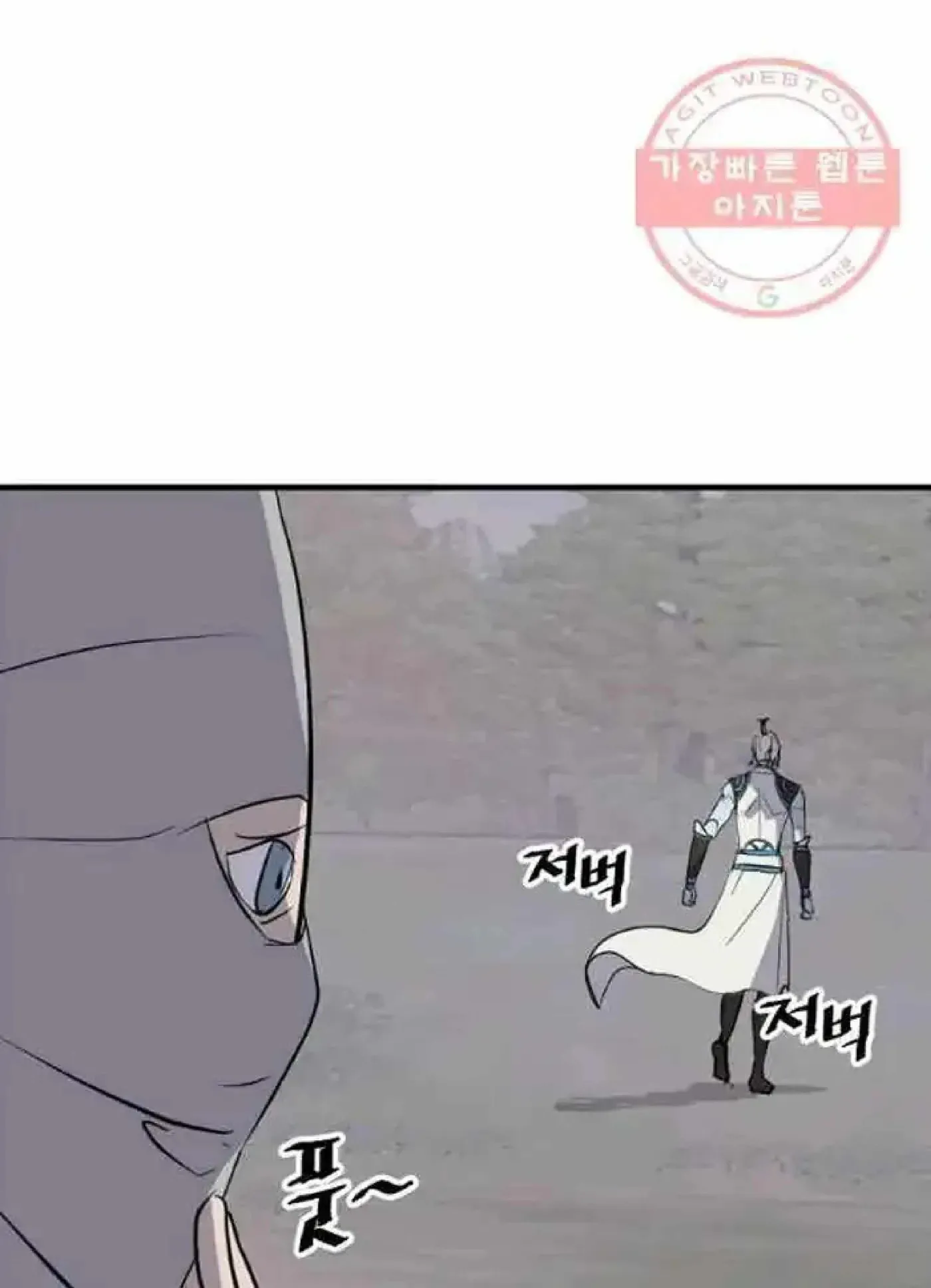 Read Immortal, Invincible chapter 213 image 84 on Lezhin
