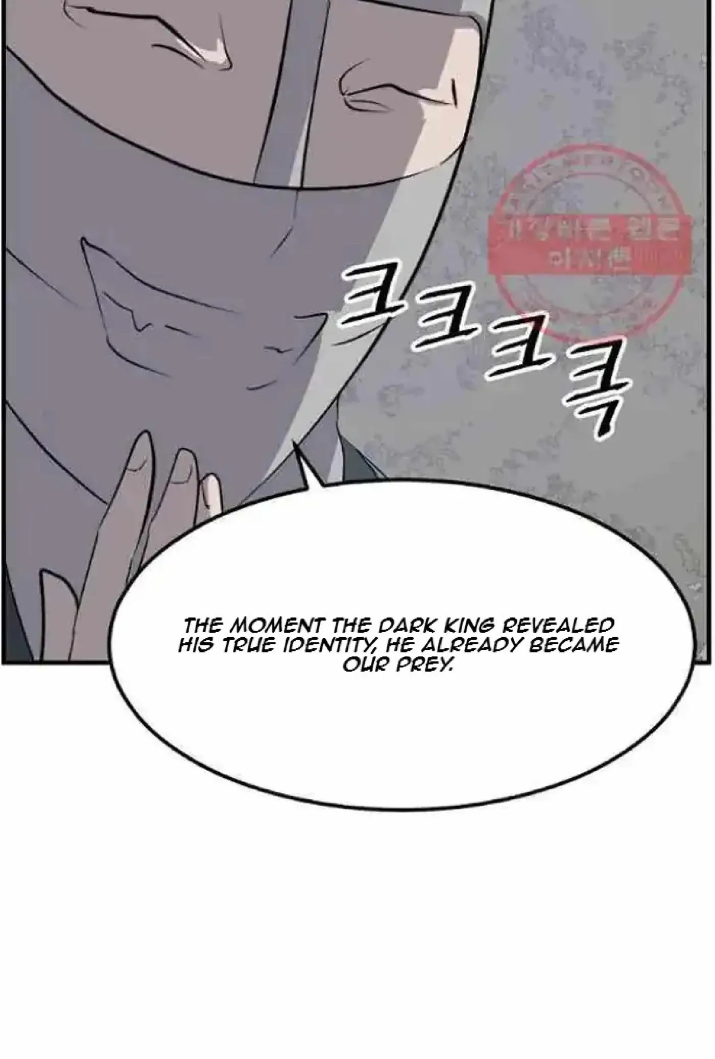 Read Immortal, Invincible chapter 213 image 86 on Lezhin