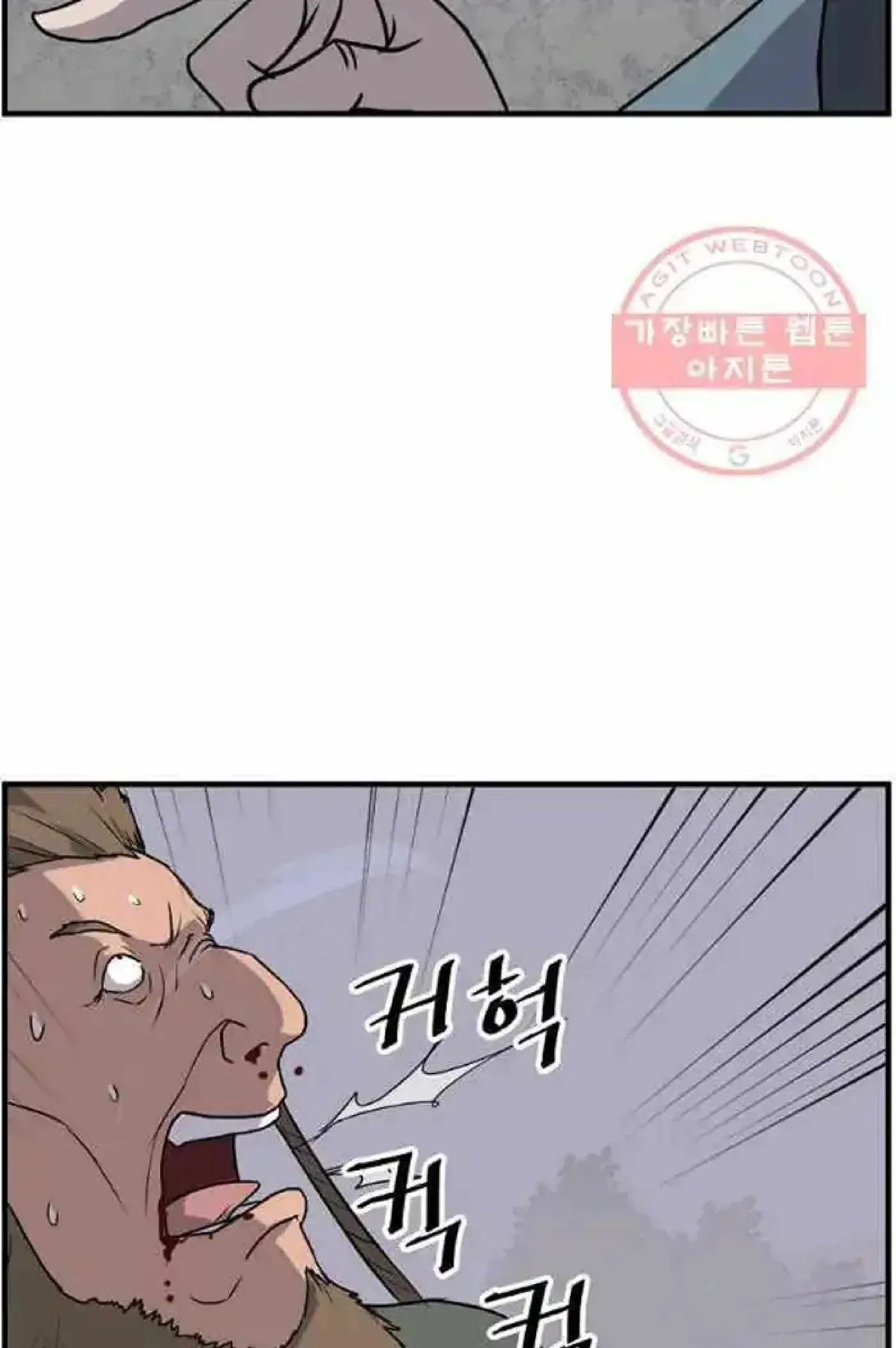 Read Immortal, Invincible chapter 214 image 18 on Lezhin