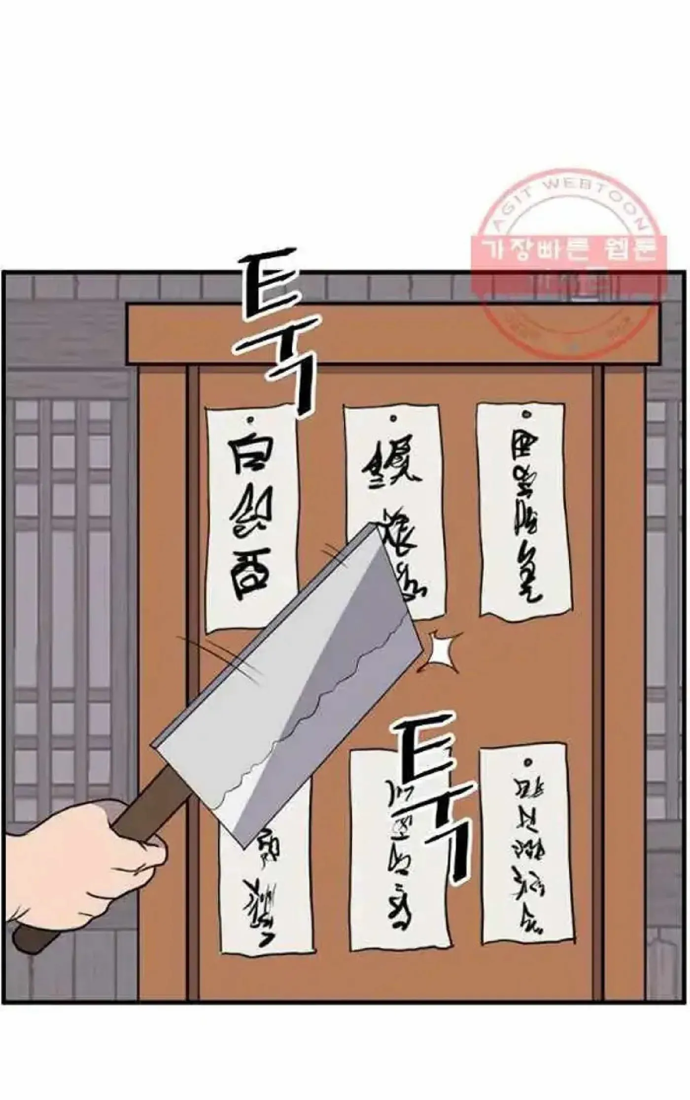 Read Immortal, Invincible chapter 214 image 39 on Lezhin