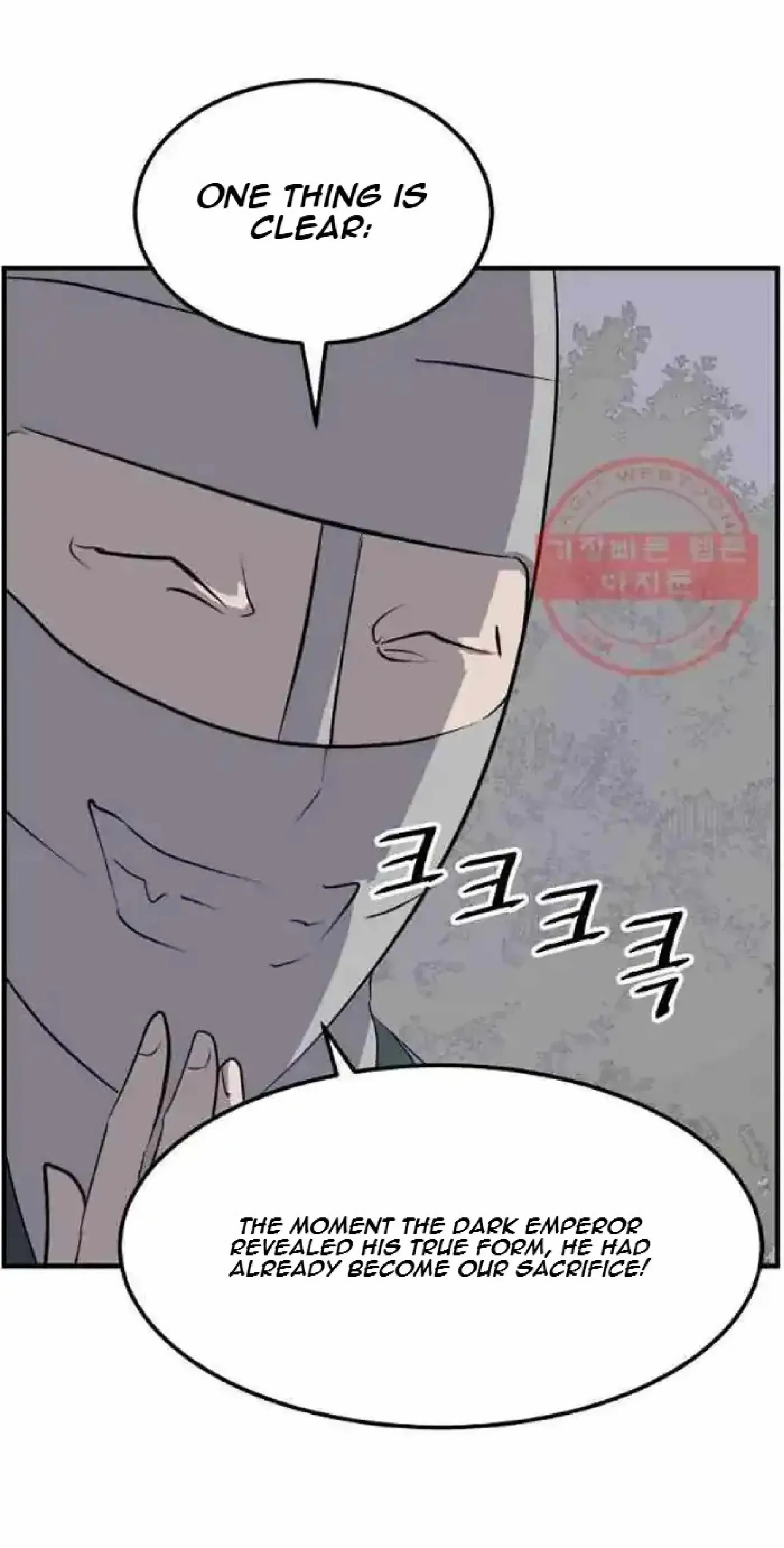 Read Immortal, Invincible chapter 214 image 5 on Lezhin