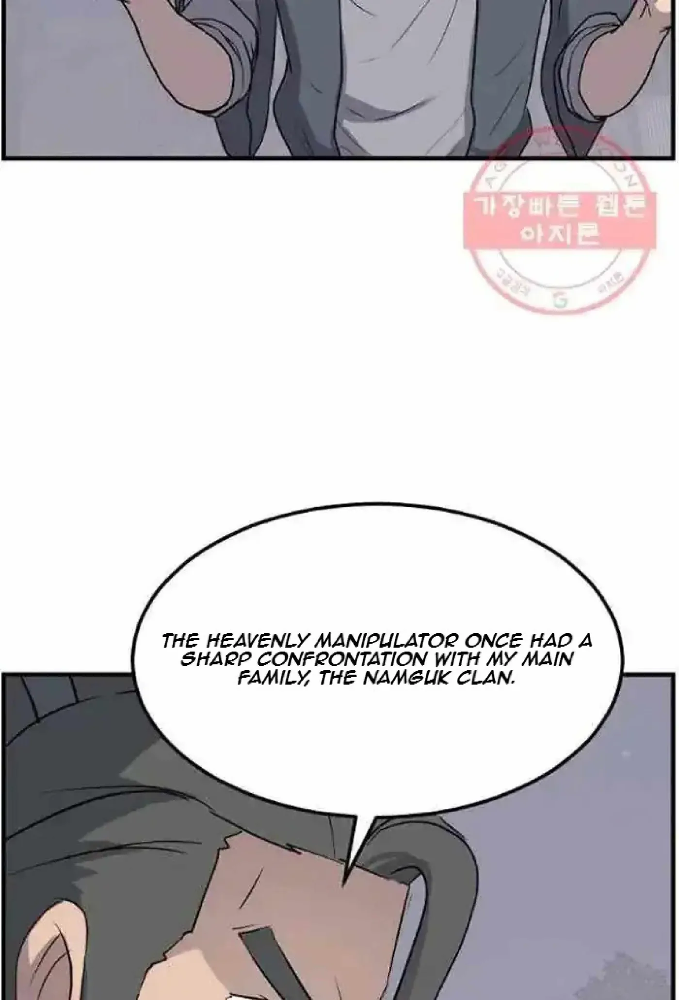 Read Immortal, Invincible chapter 214 image 79 on Lezhin