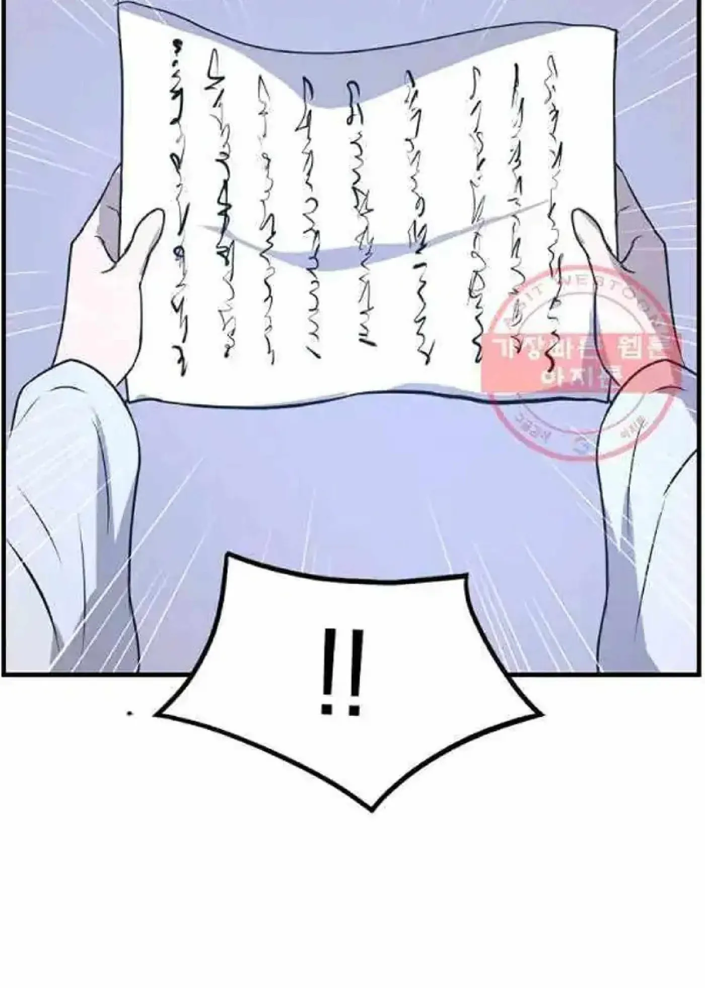 Read Immortal, Invincible chapter 214 image 84 on Lezhin