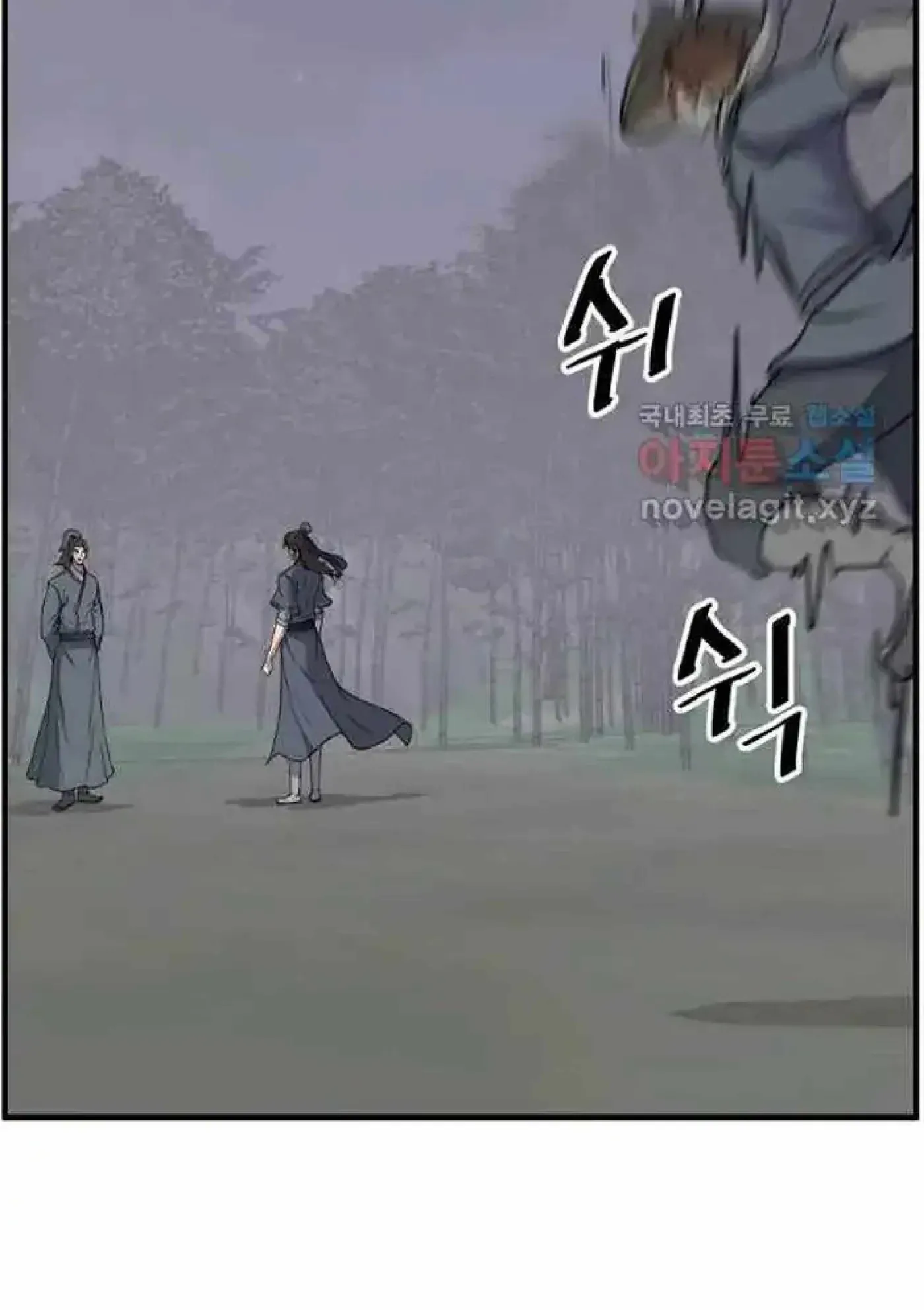 Read Immortal, Invincible chapter 215 image 17 on Lezhin