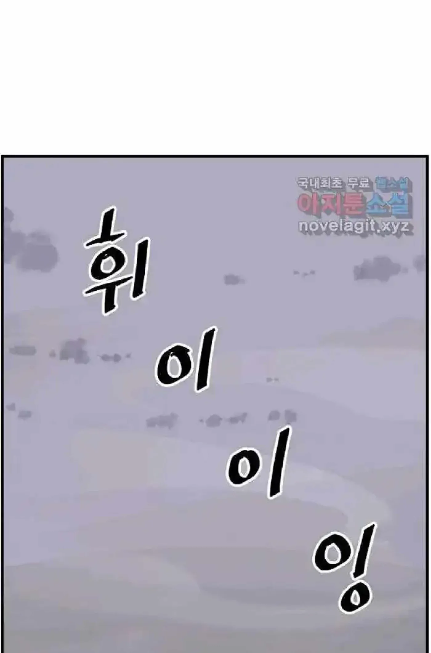 Read Immortal, Invincible chapter 215 image 64 on Lezhin