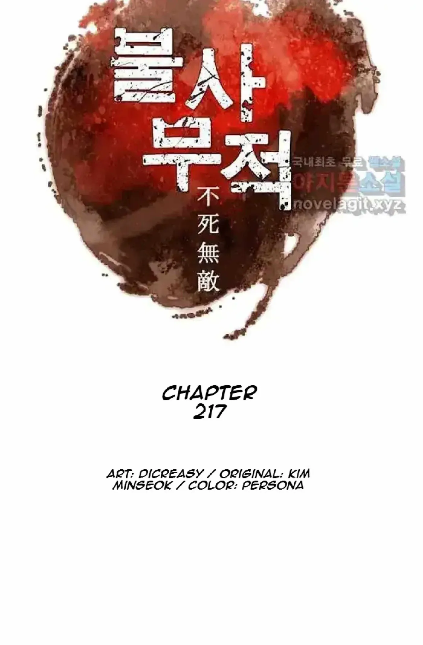 Read Immortal, Invincible chapter 217 image 23 on Lezhin