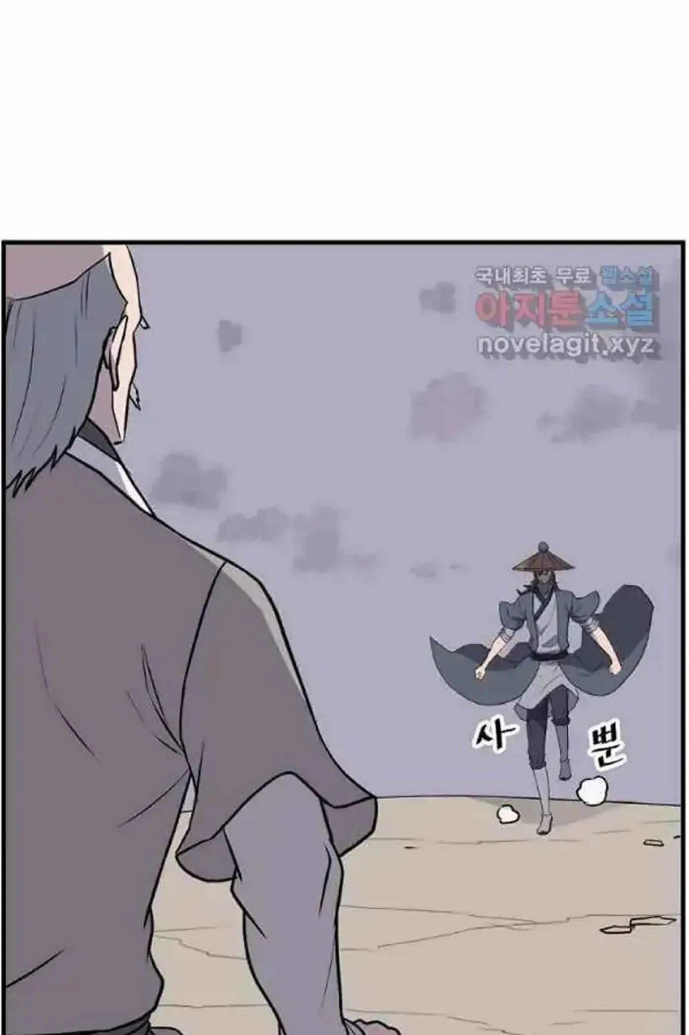 Read Immortal, Invincible chapter 217 image 35 on Lezhin