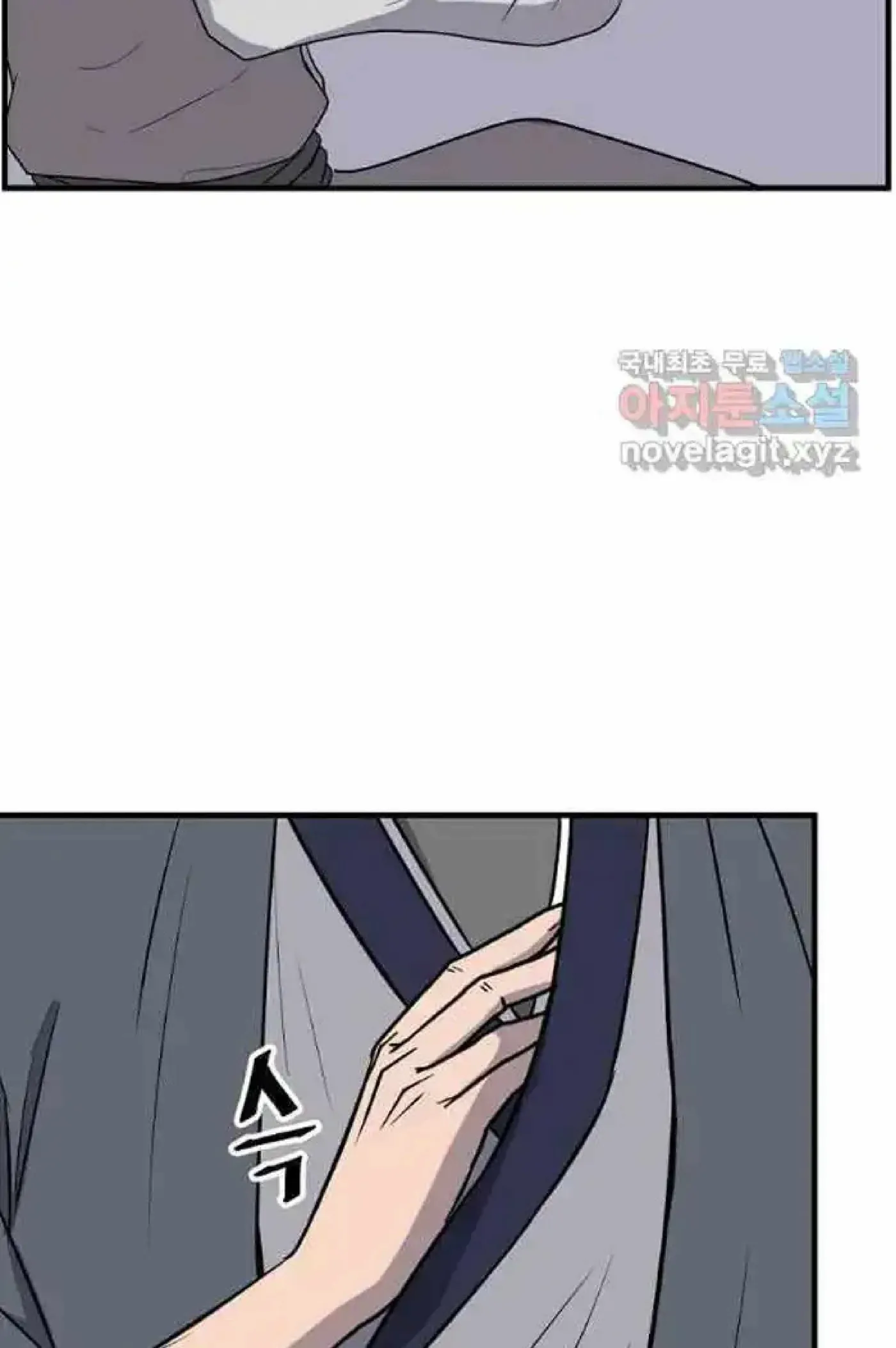 Read Immortal, Invincible chapter 217 image 40 on Lezhin