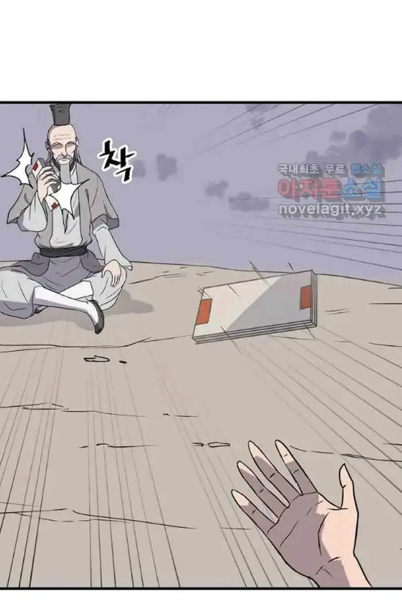 Read Immortal, Invincible chapter 217 image 42 on Lezhin