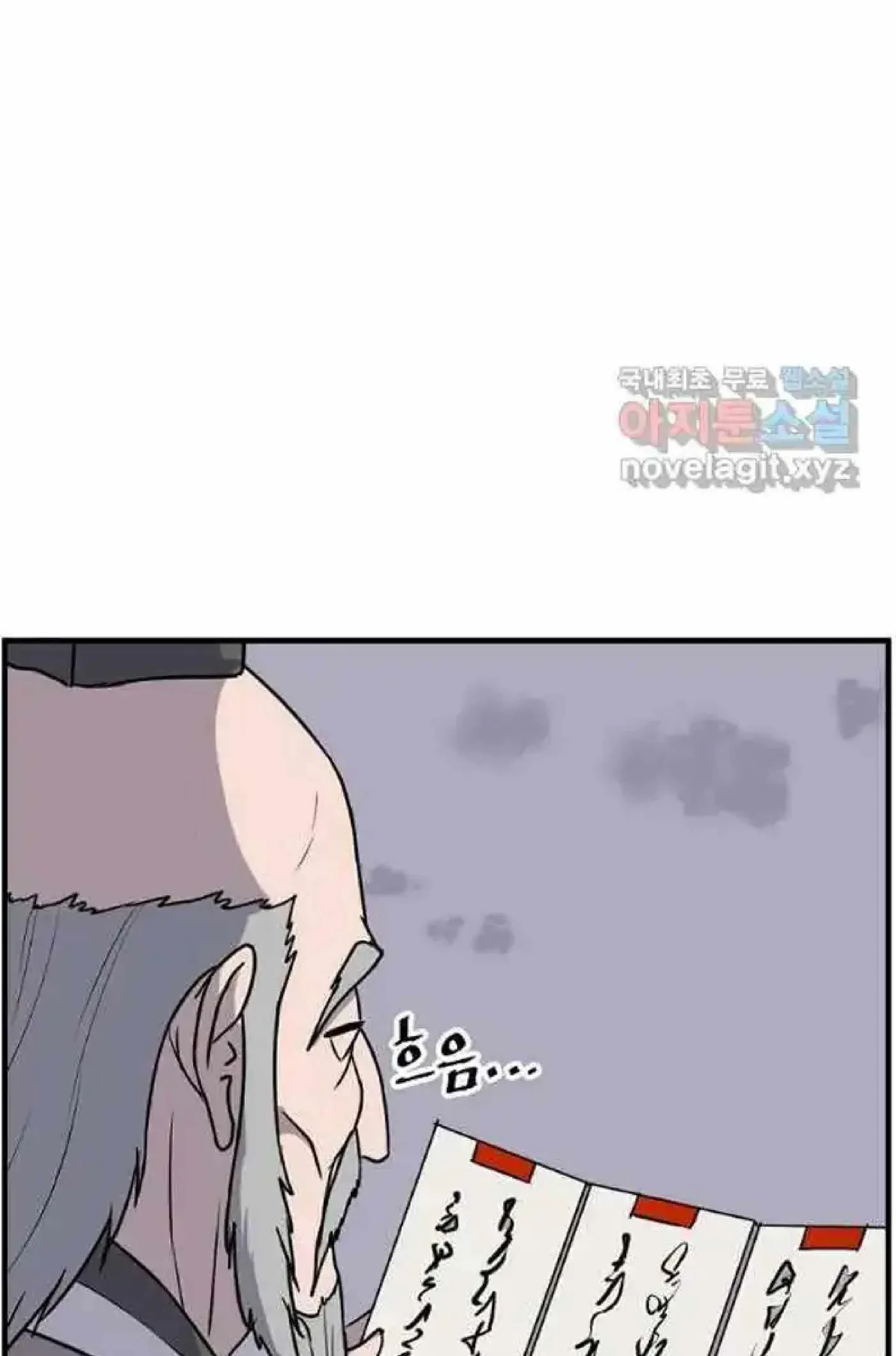 Read Immortal, Invincible chapter 217 image 43 on Lezhin