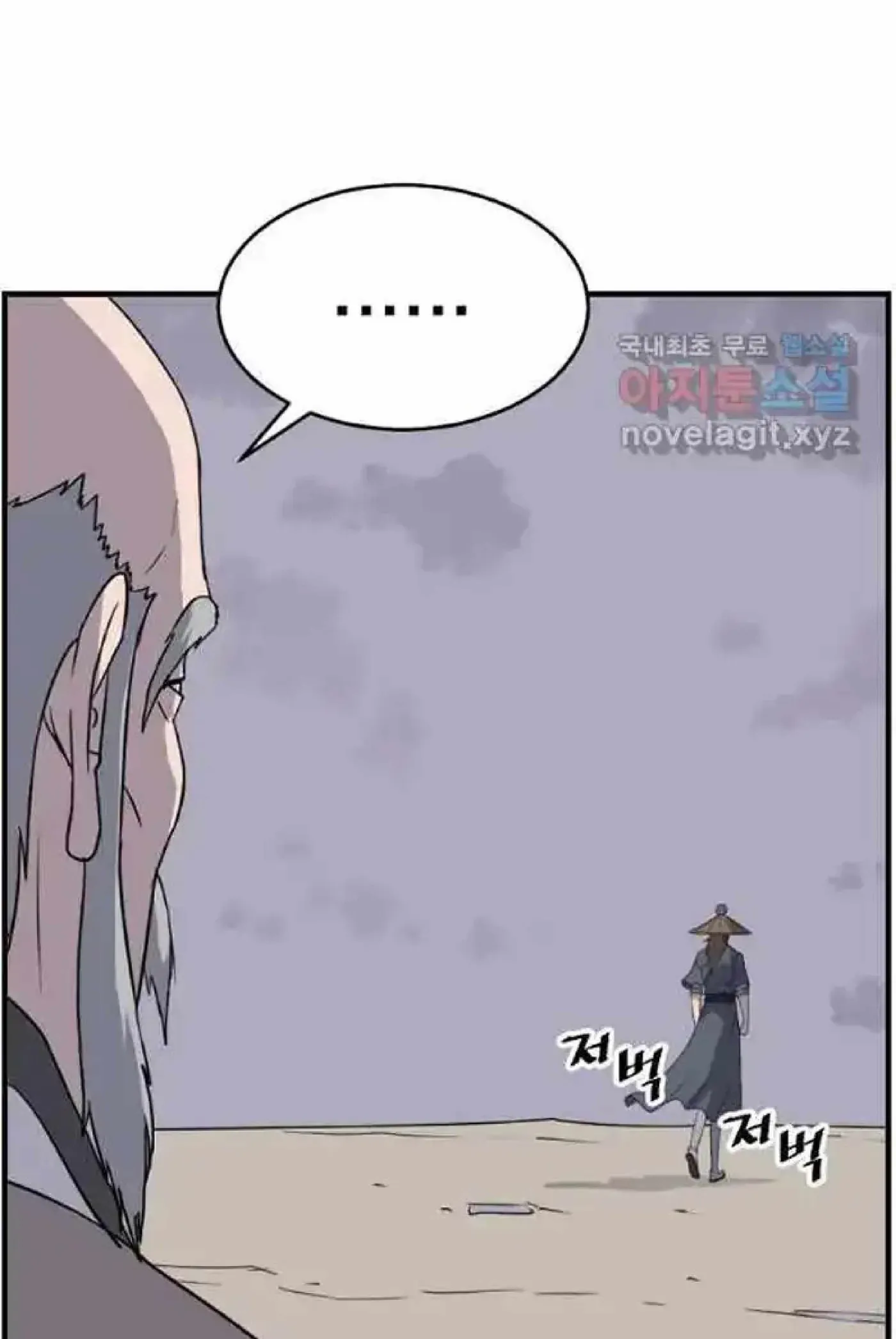 Read Immortal, Invincible chapter 217 image 78 on Lezhin