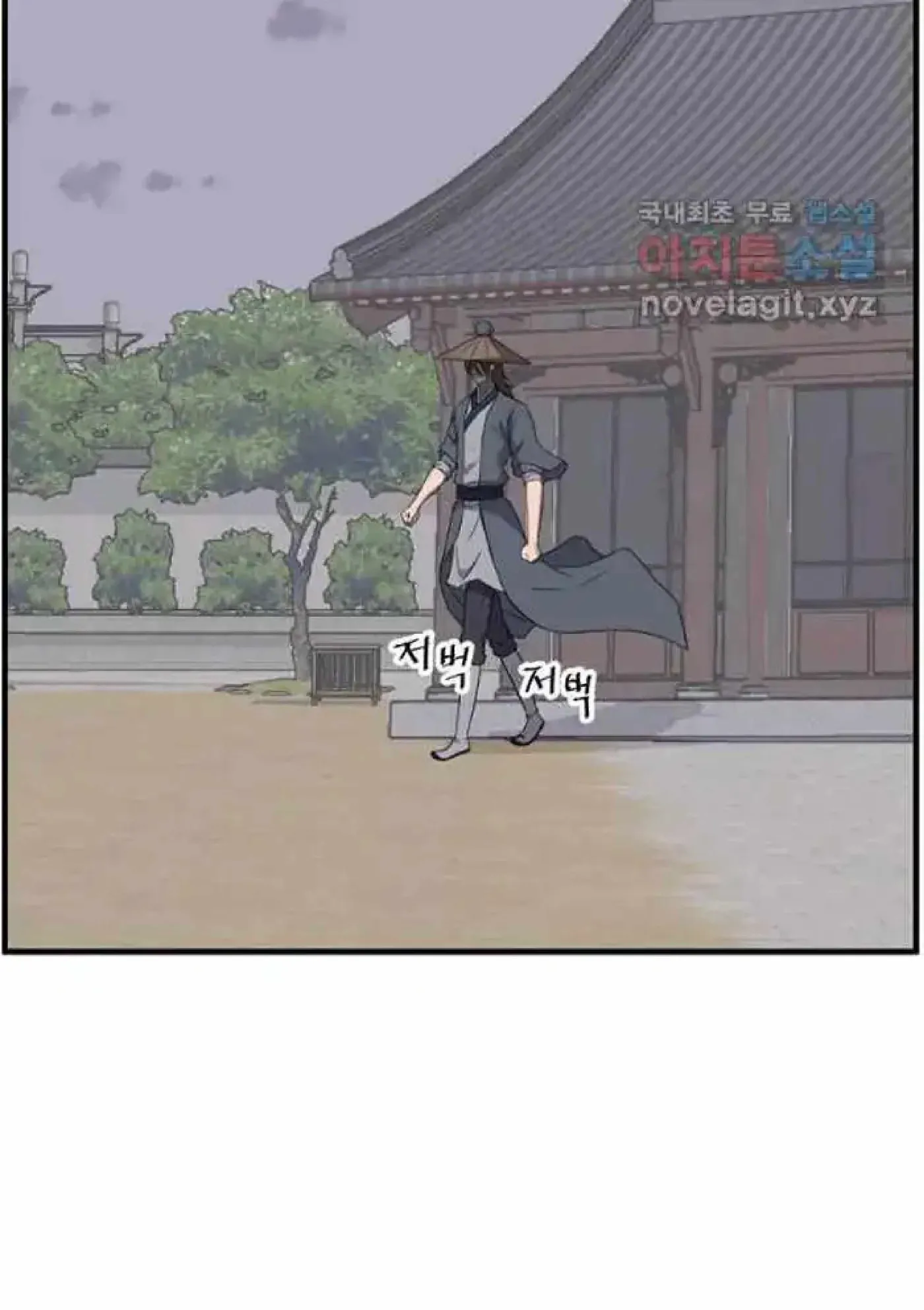 Read Immortal, Invincible chapter 217 image 85 on Lezhin
