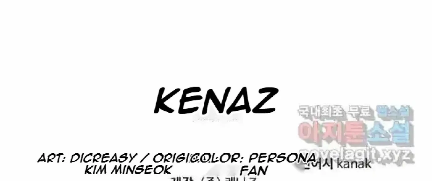 Read Immortal, Invincible chapter 217 image 89 on Lezhin