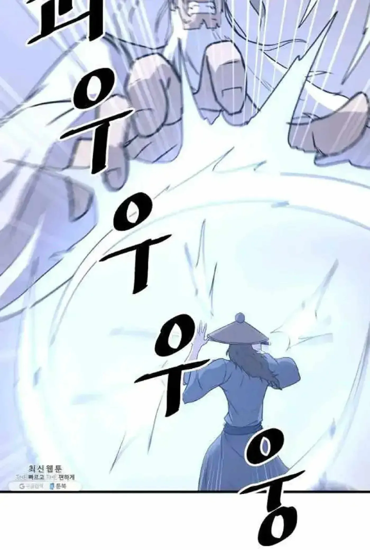 Read Immortal, Invincible chapter 218 image 41 on Lezhin