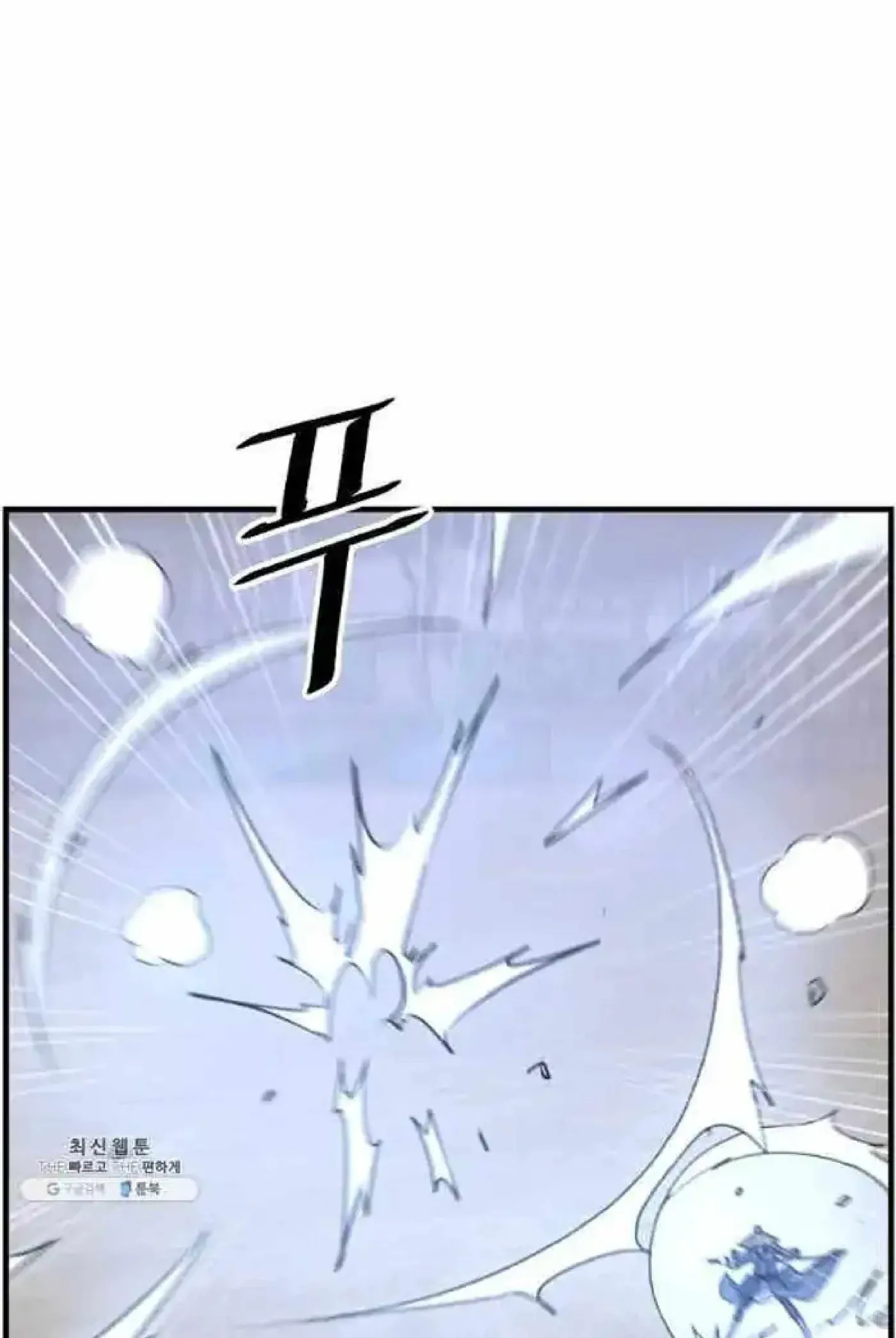Read Immortal, Invincible chapter 218 image 42 on Lezhin