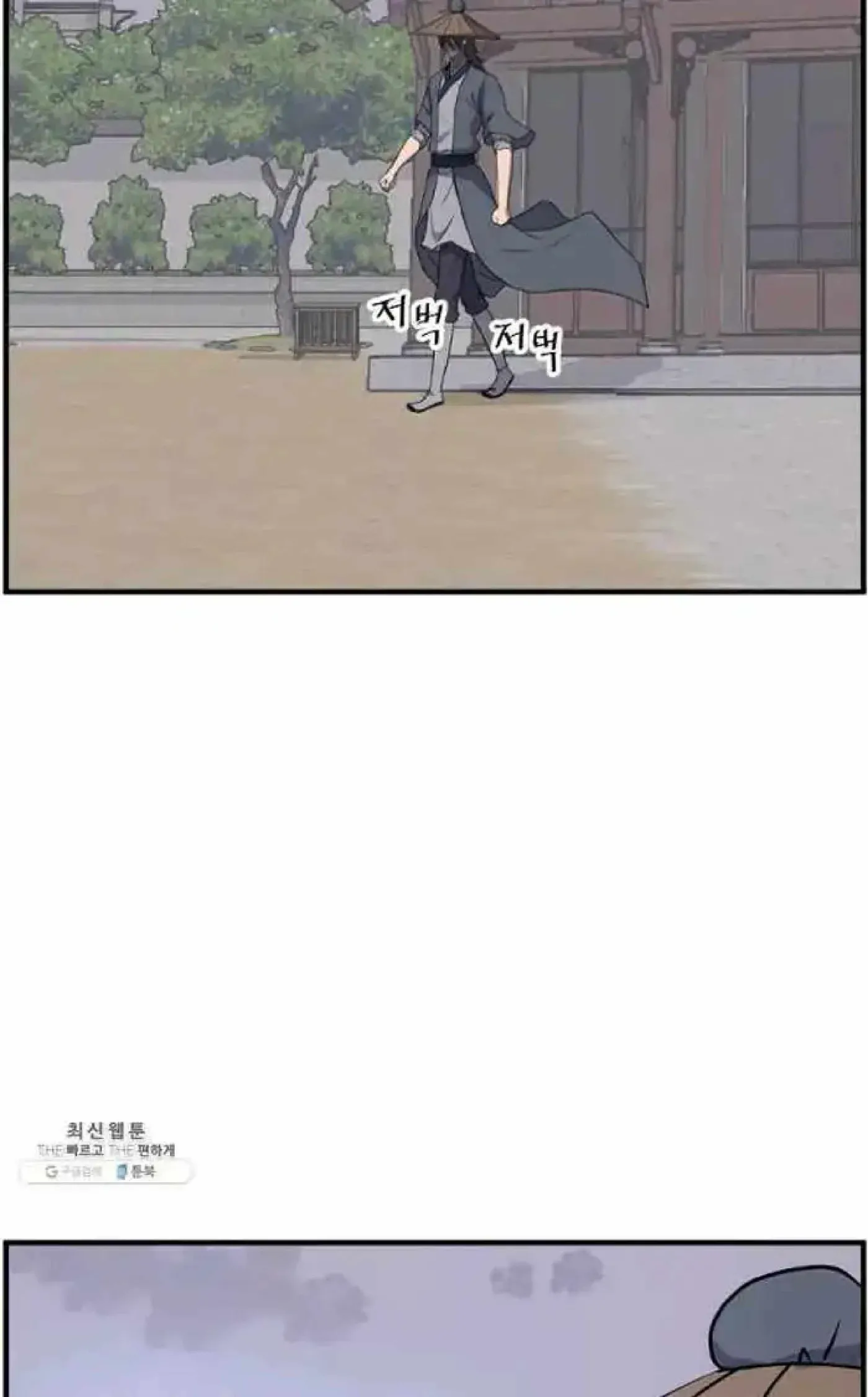 Read Immortal, Invincible chapter 218 image 5 on Lezhin