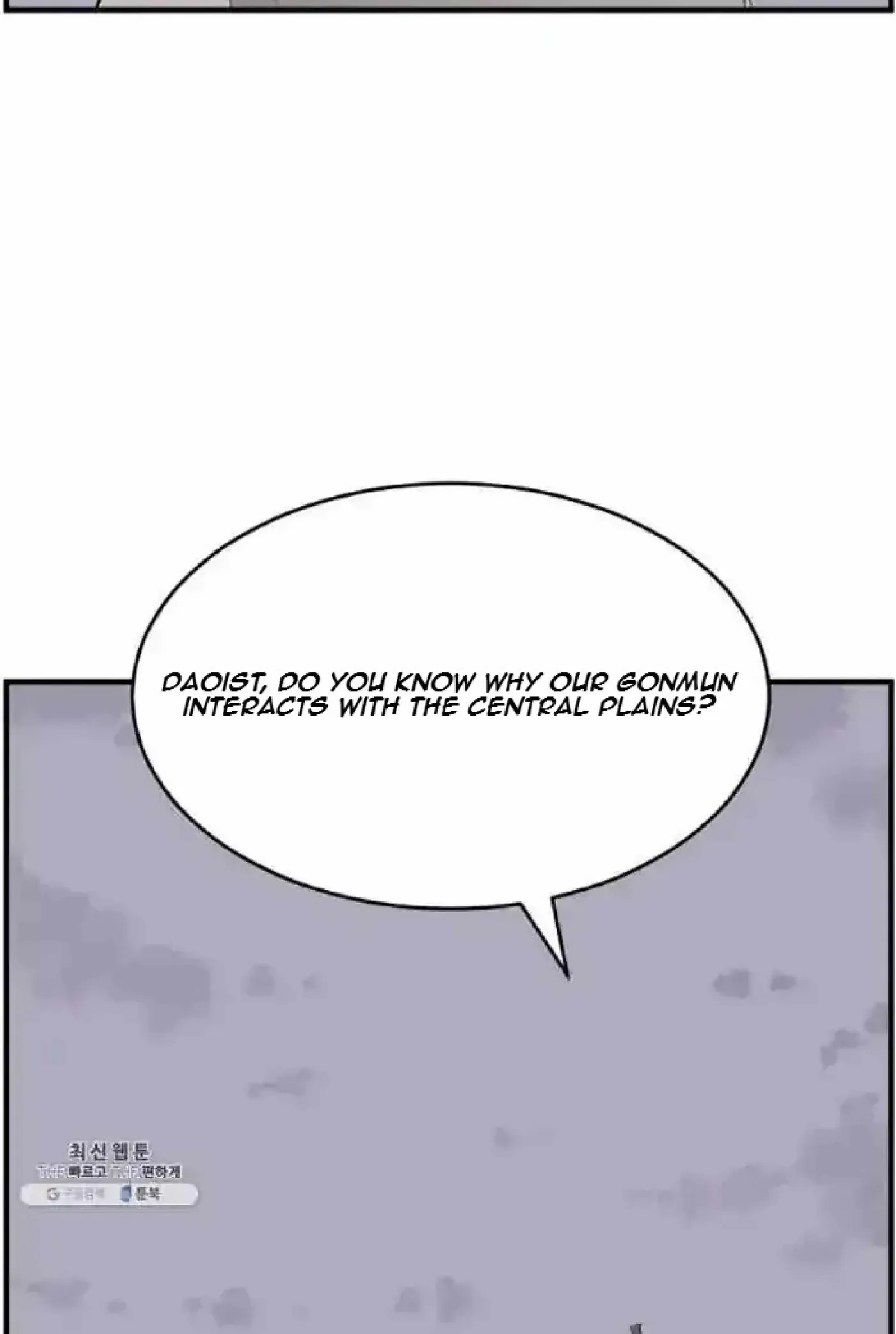 Read Immortal, Invincible chapter 218 image 65 on Lezhin