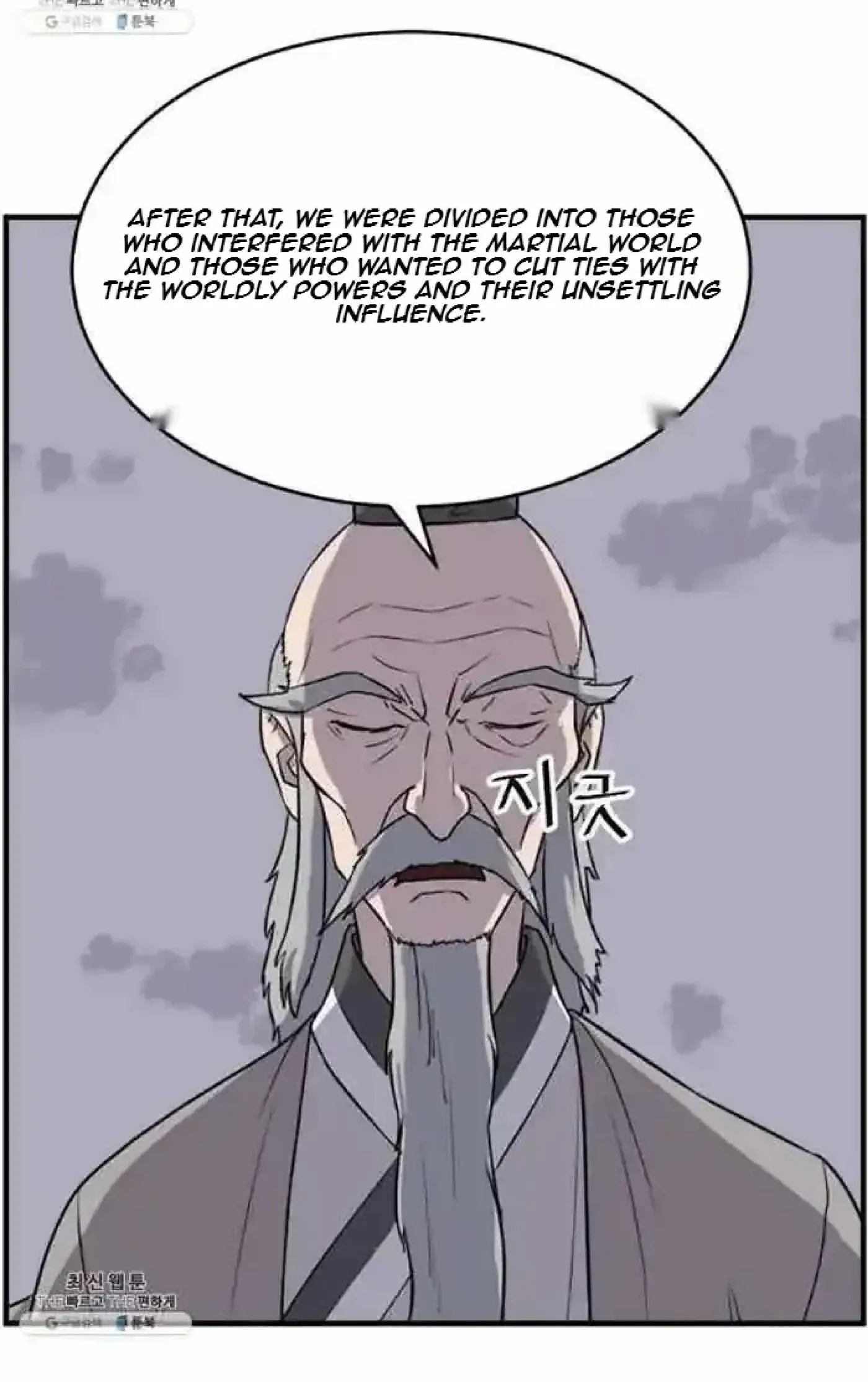 Read Immortal, Invincible chapter 218 image 75 on Lezhin