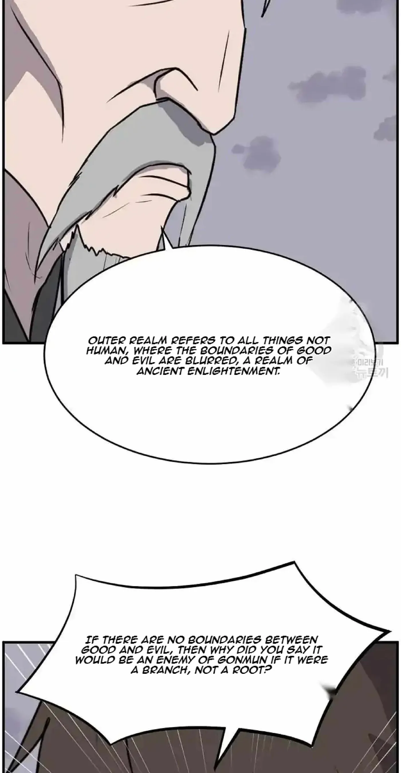 Read Immortal, Invincible chapter 219 image 1 on Lezhin