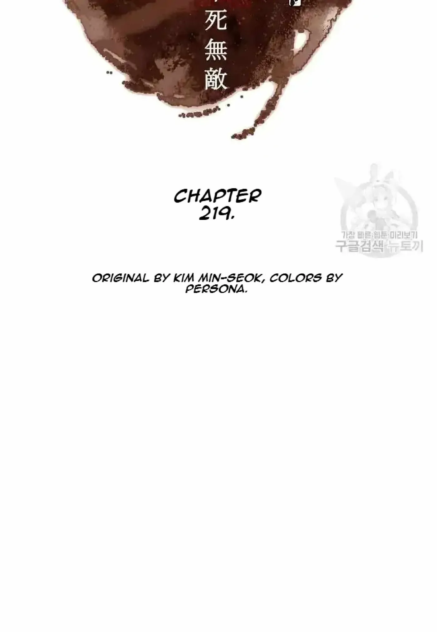 Read Immortal, Invincible chapter 219 image 10 on Lezhin