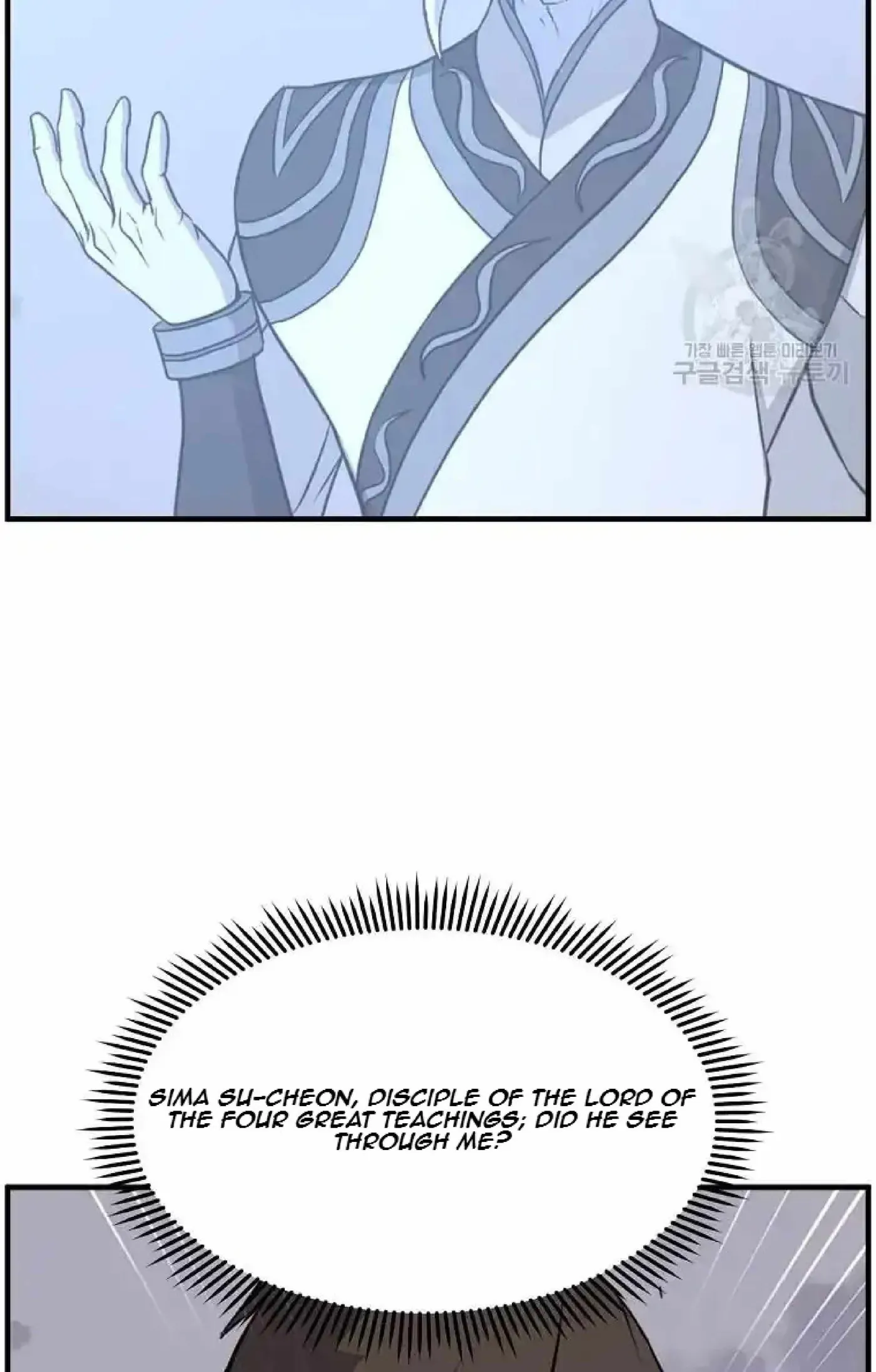 Read Immortal, Invincible chapter 219 image 14 on Lezhin