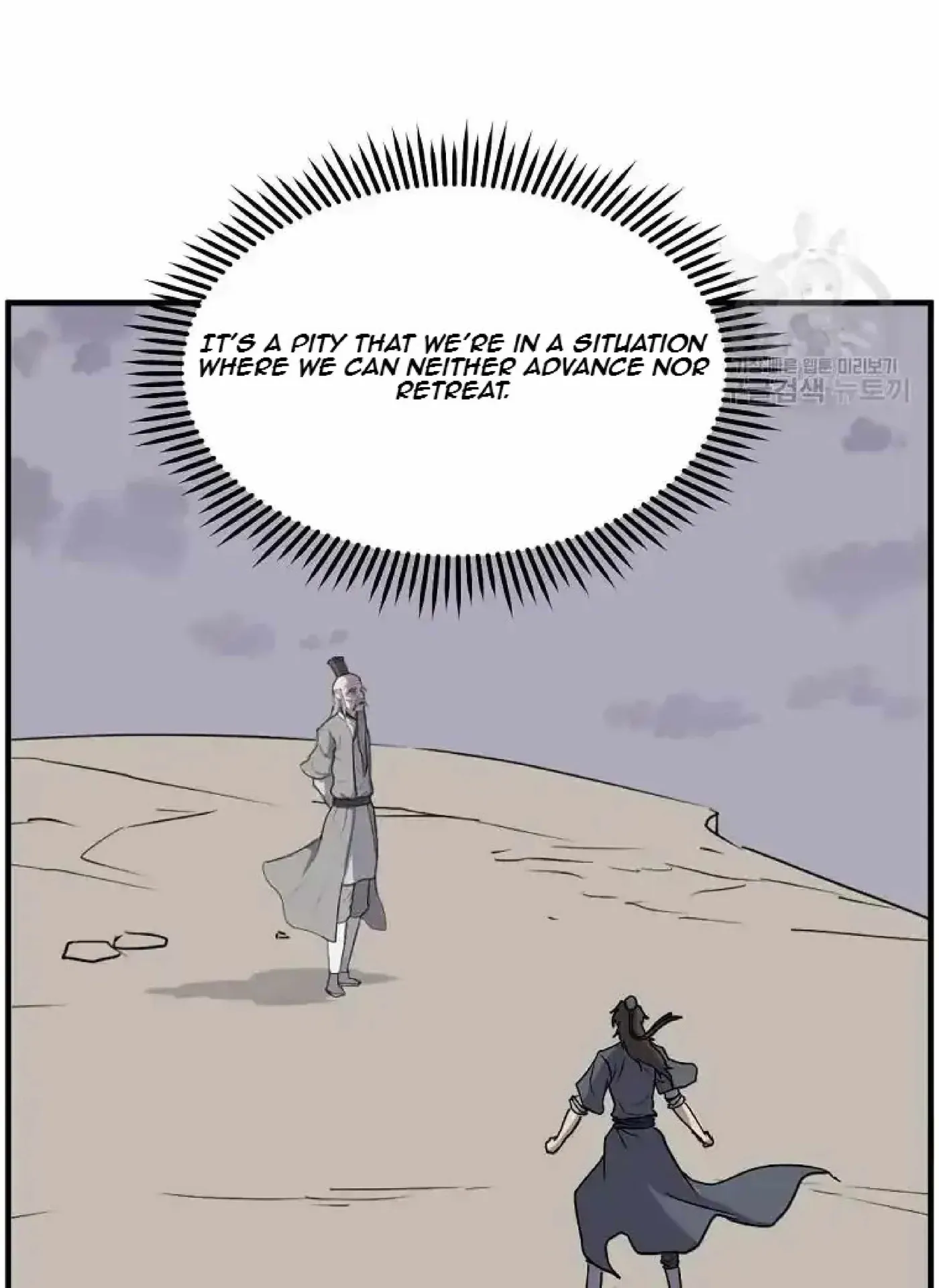 Read Immortal, Invincible chapter 219 image 19 on Lezhin