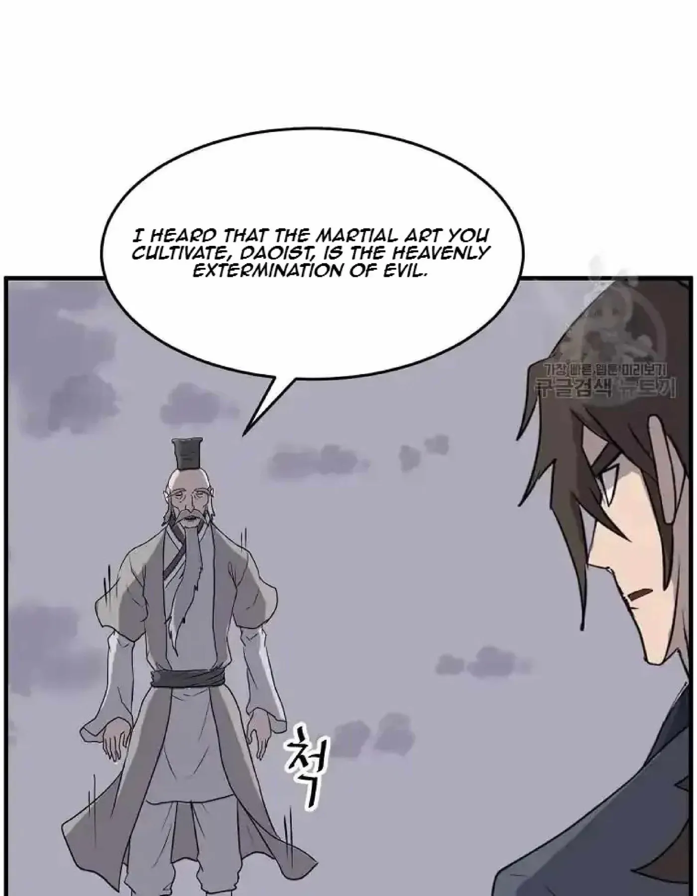 Read Immortal, Invincible chapter 219 image 3 on Lezhin
