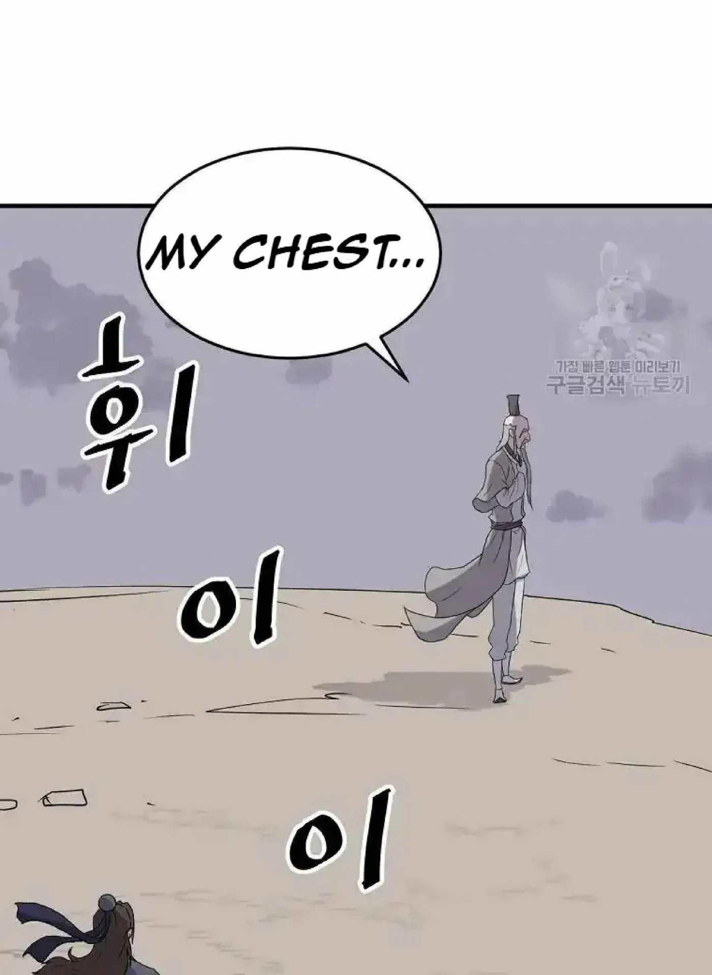 Read Immortal, Invincible chapter 219 image 36 on Lezhin