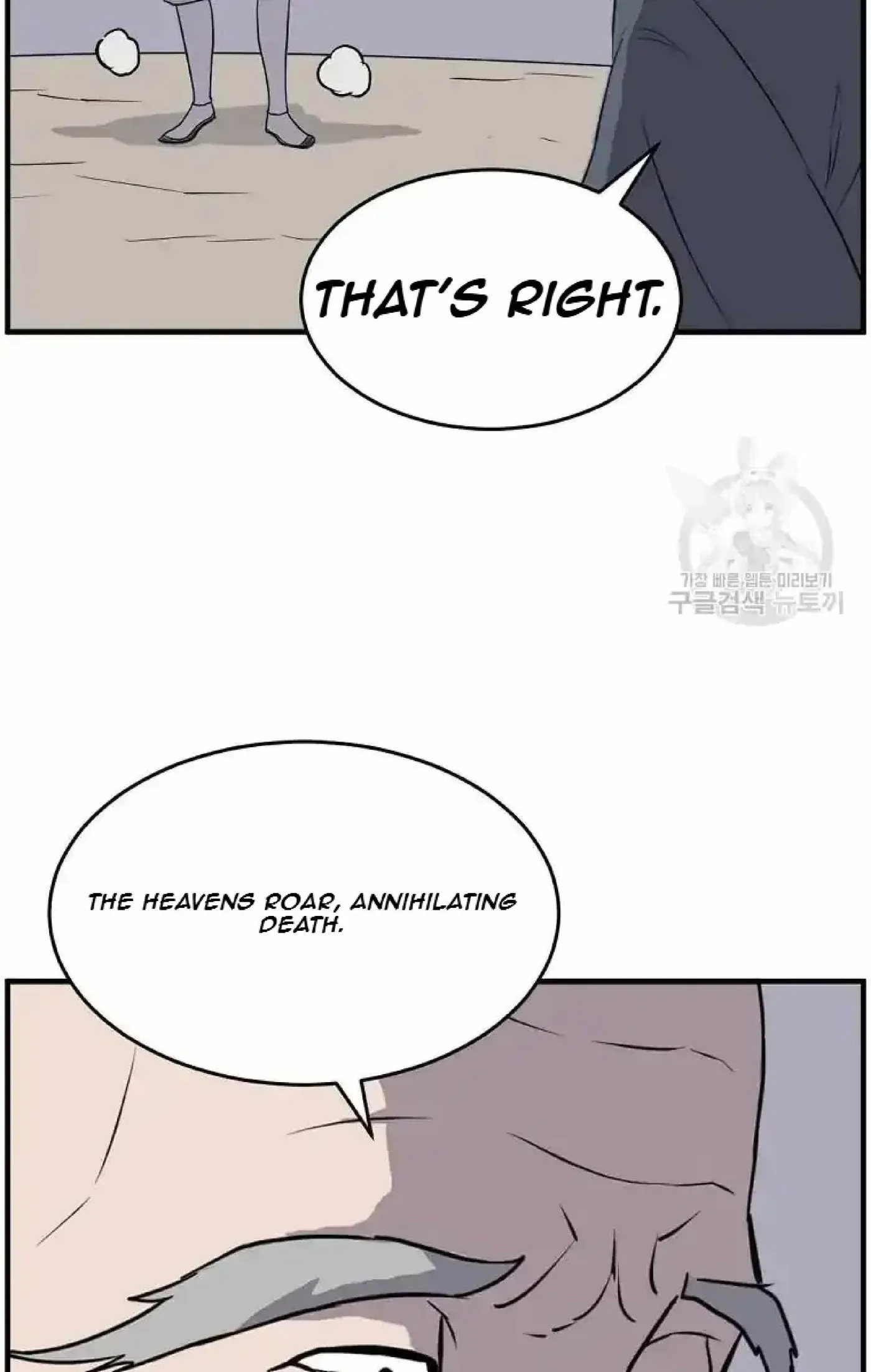 Read Immortal, Invincible chapter 219 image 4 on Lezhin
