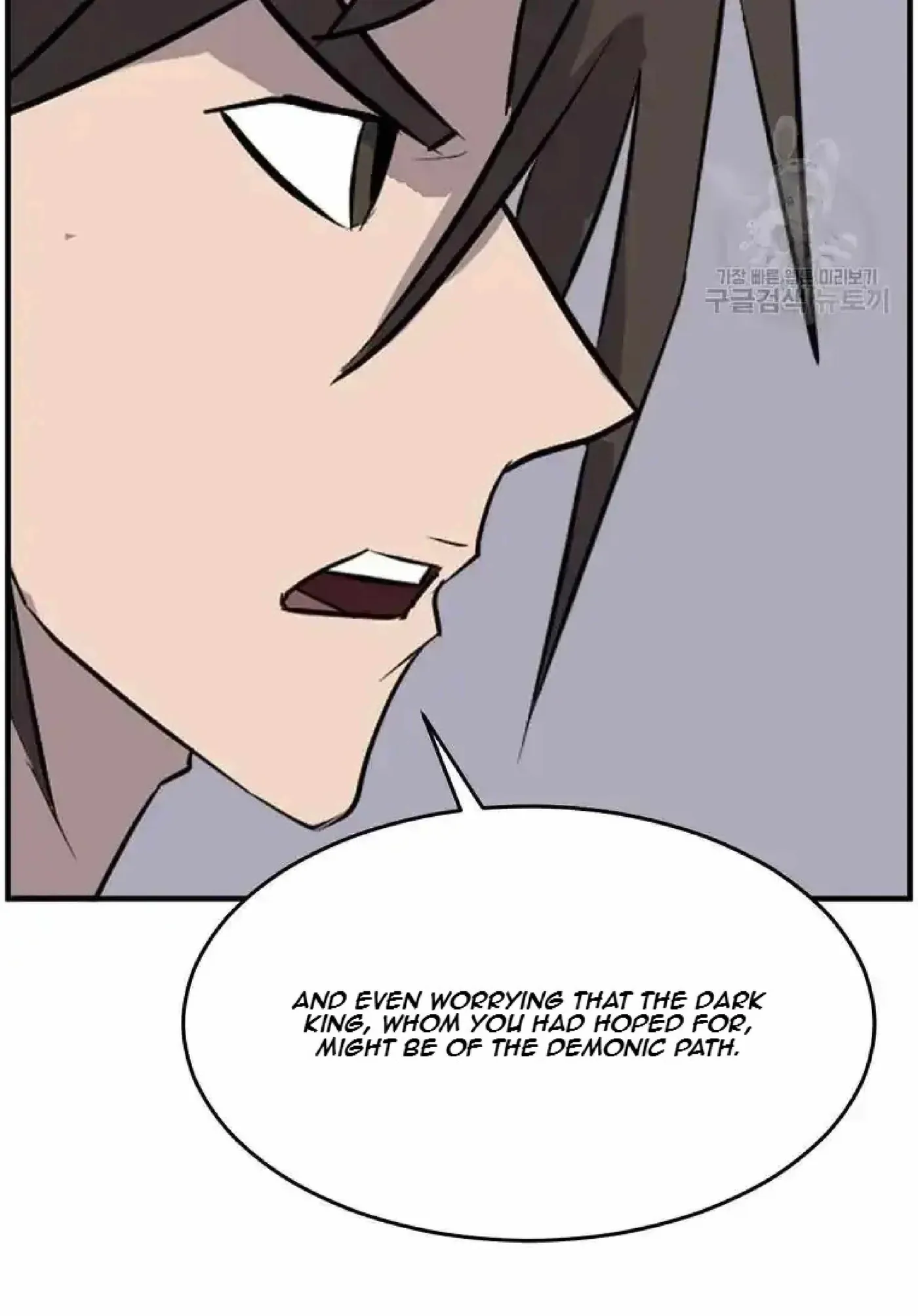 Read Immortal, Invincible chapter 219 image 45 on Lezhin